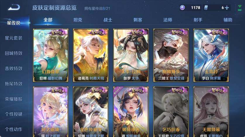 WZ033219263王者荣耀账号详情图36 WZ033219263王者荣耀账号详情图36