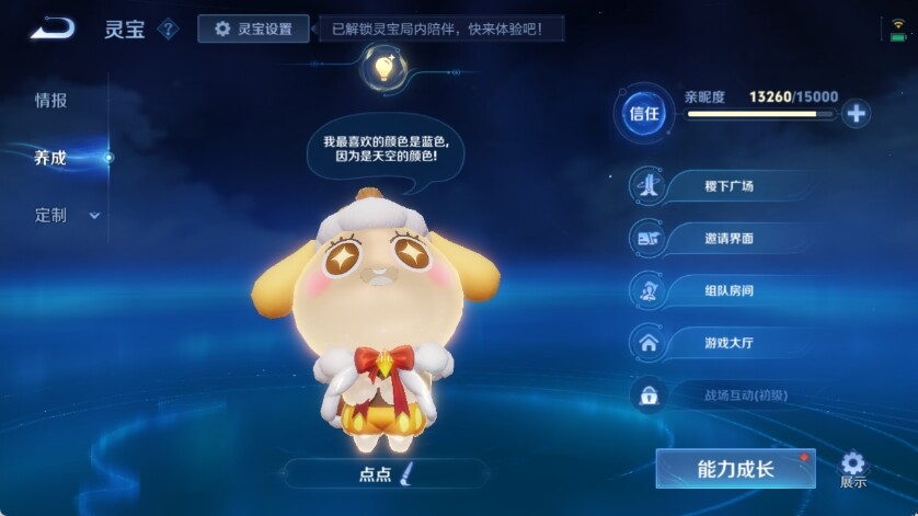 WZ033219263王者荣耀账号详情图39 WZ033219263王者荣耀账号详情图39