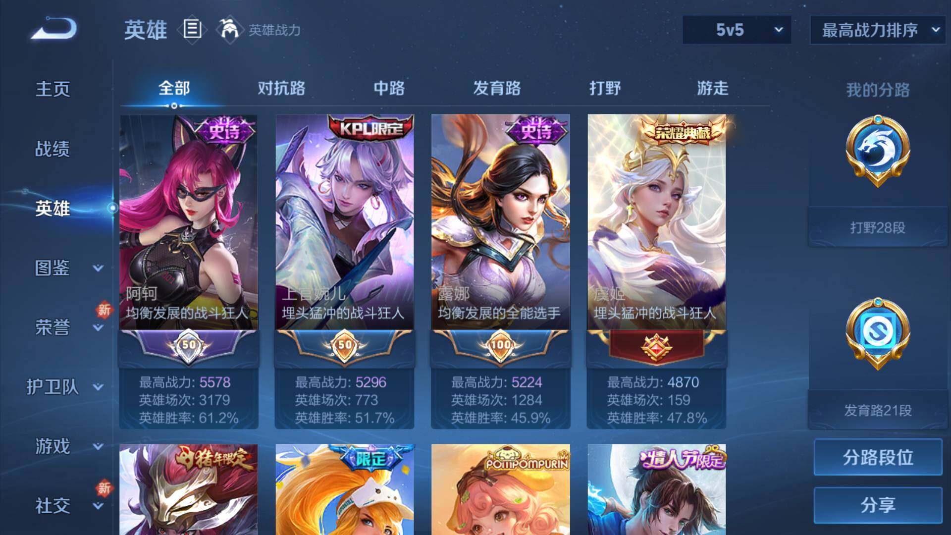 WZLFY3217698王者荣耀账号详情图7
