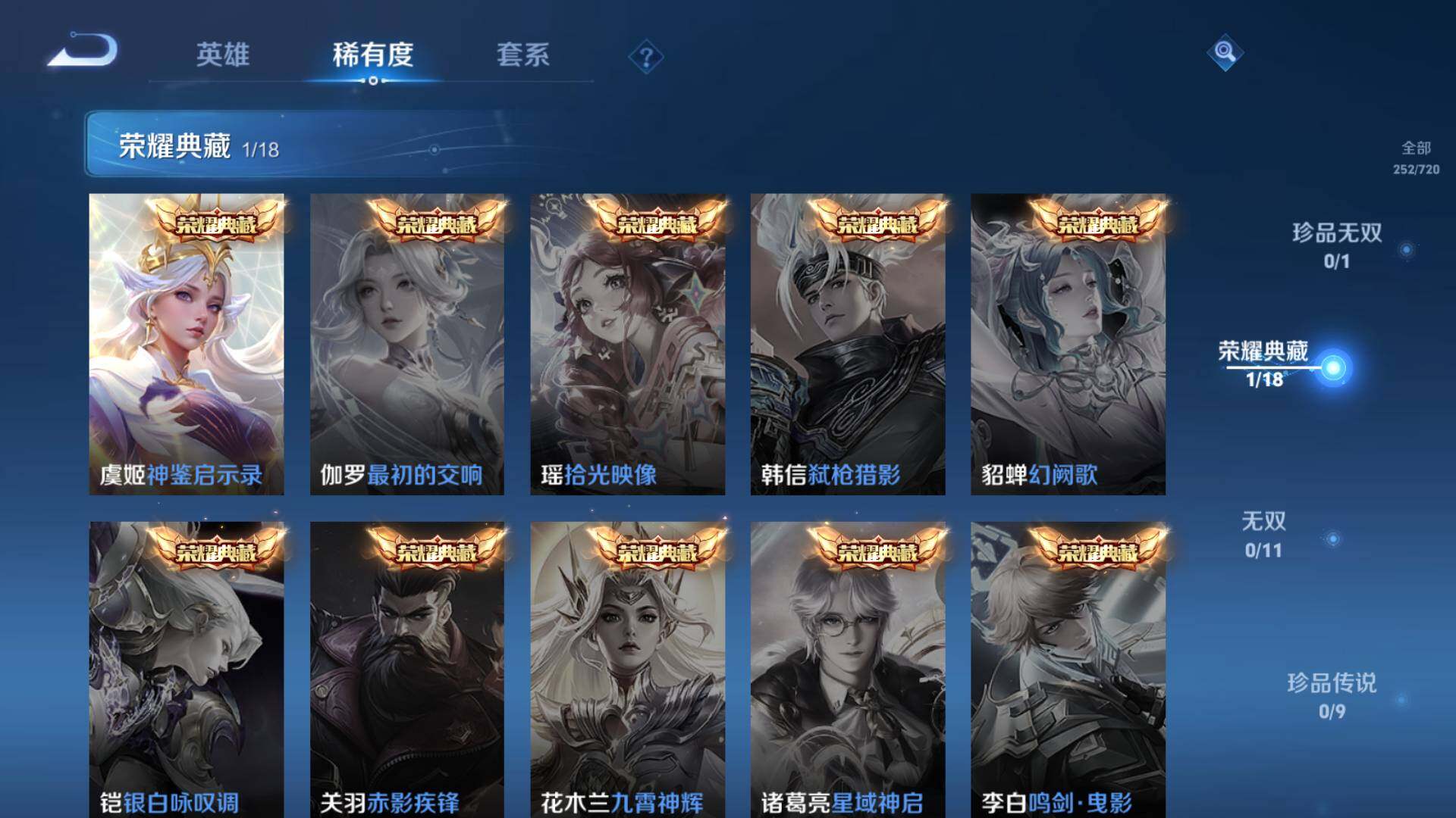 WZLFY3217698王者荣耀账号详情图10