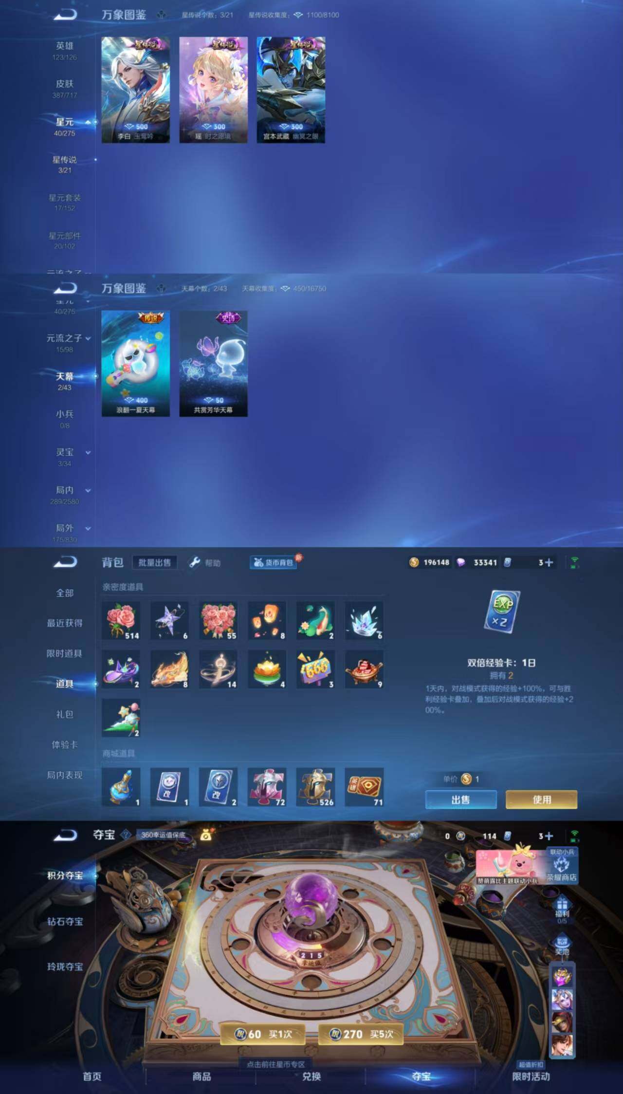 WZYXS3219254王者荣耀账号详情图5