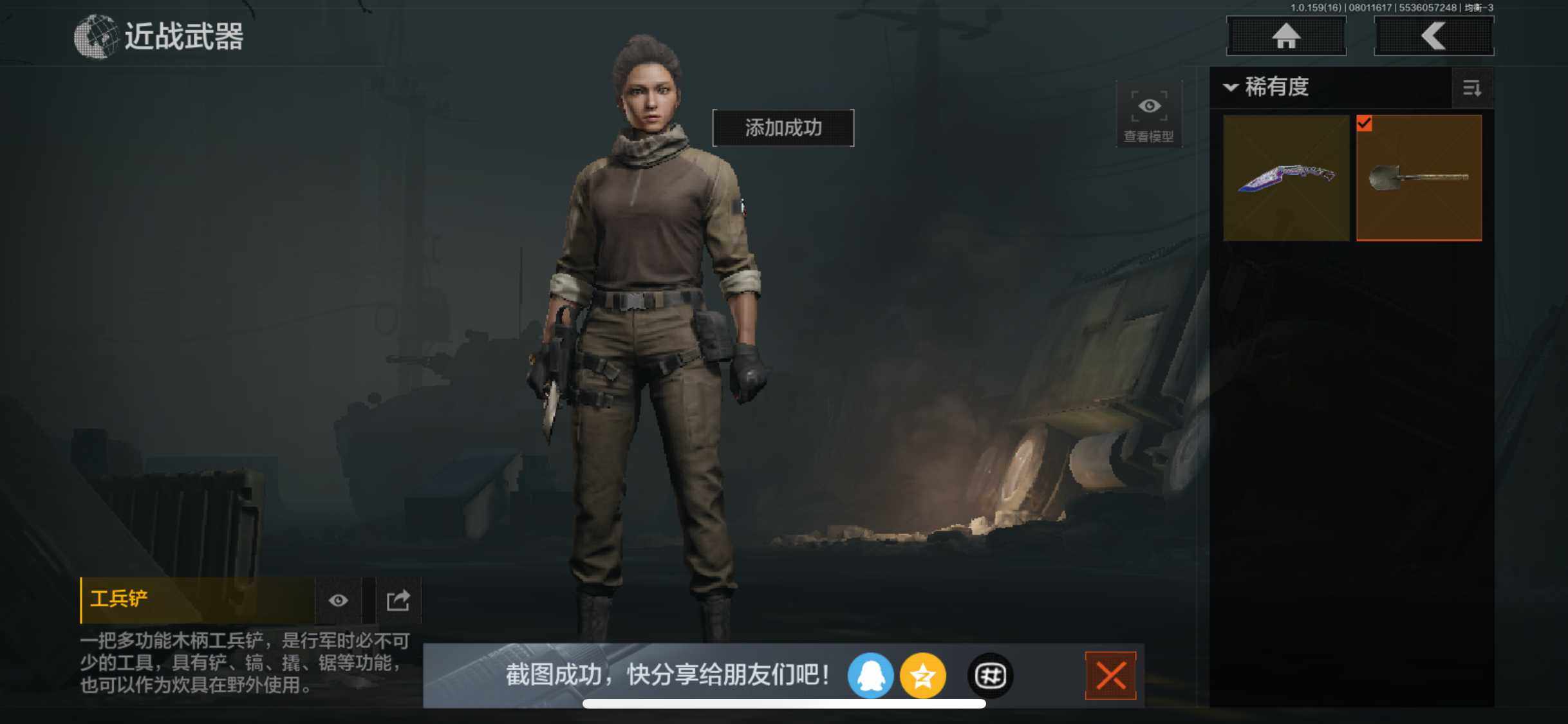 AQZY34248暗区突围账号详情图5