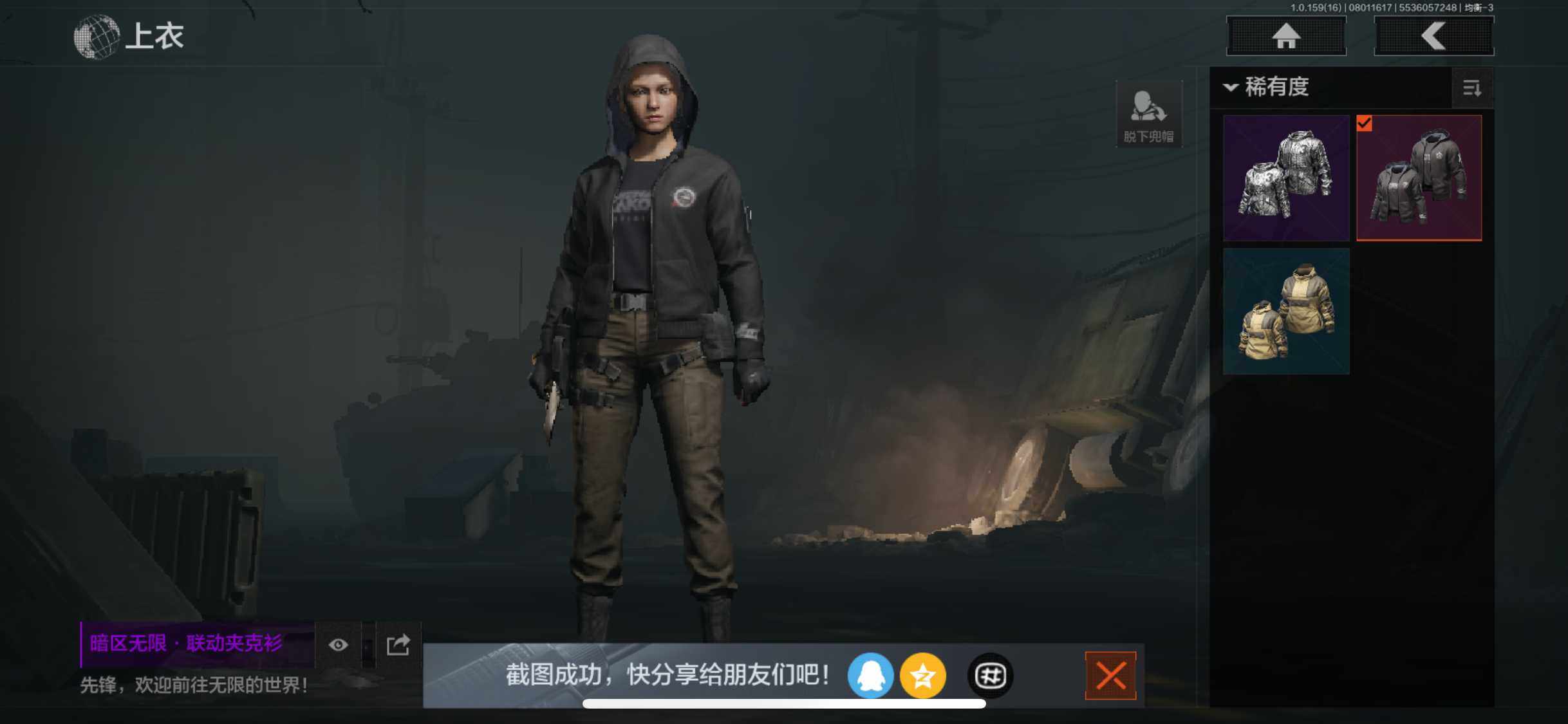 AQZY34248暗区突围账号详情图7