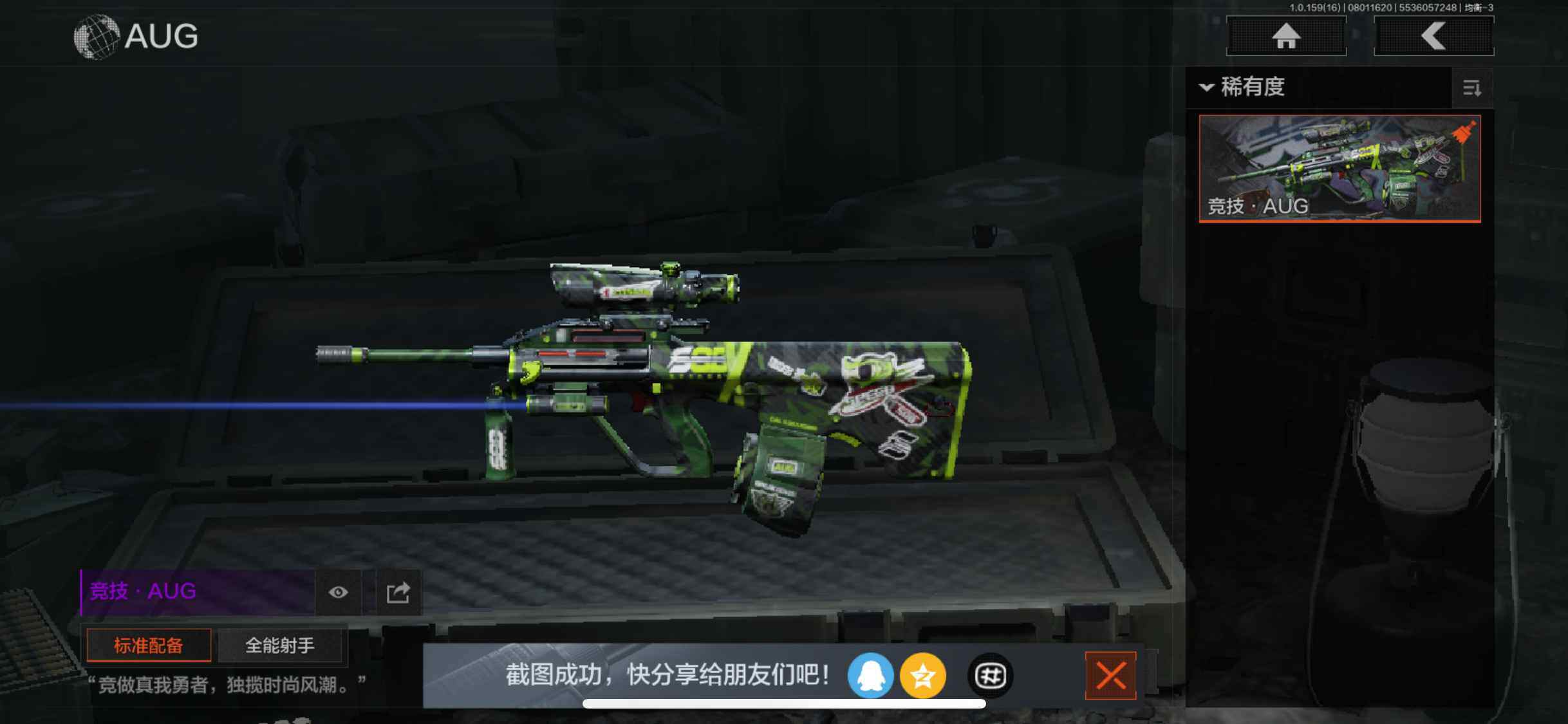 AQZY34248暗区突围账号详情图13