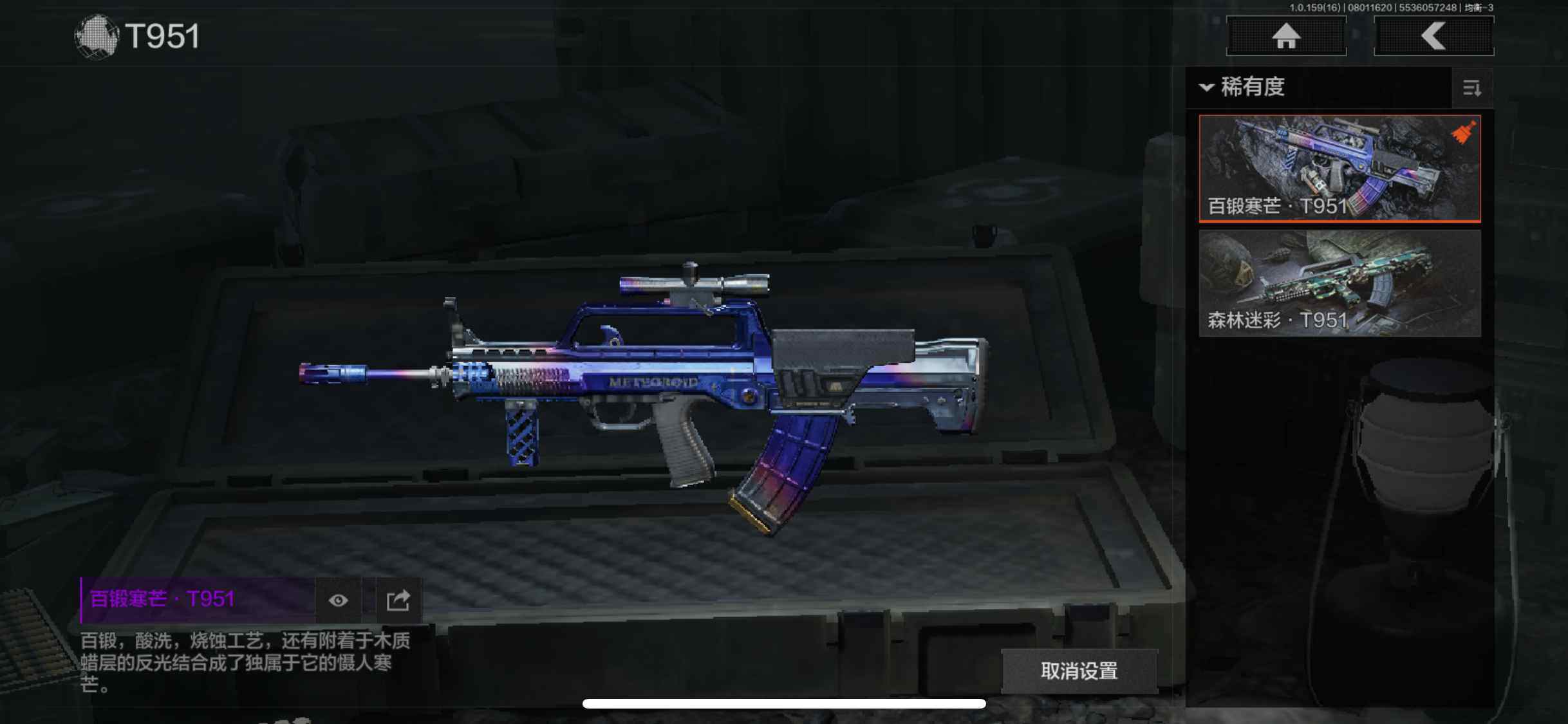 AQZY34248暗区突围账号详情图16