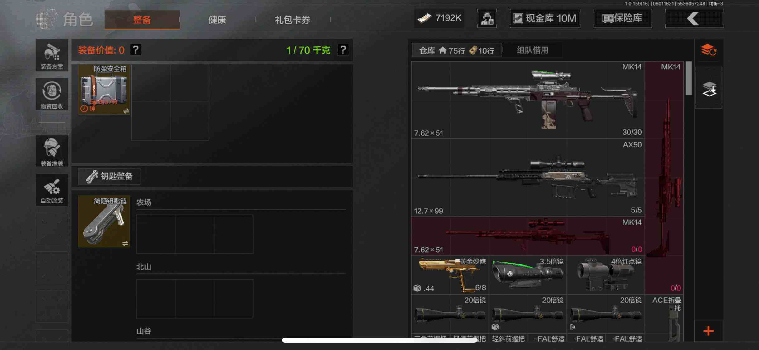 AQZY34248暗区突围账号详情图25