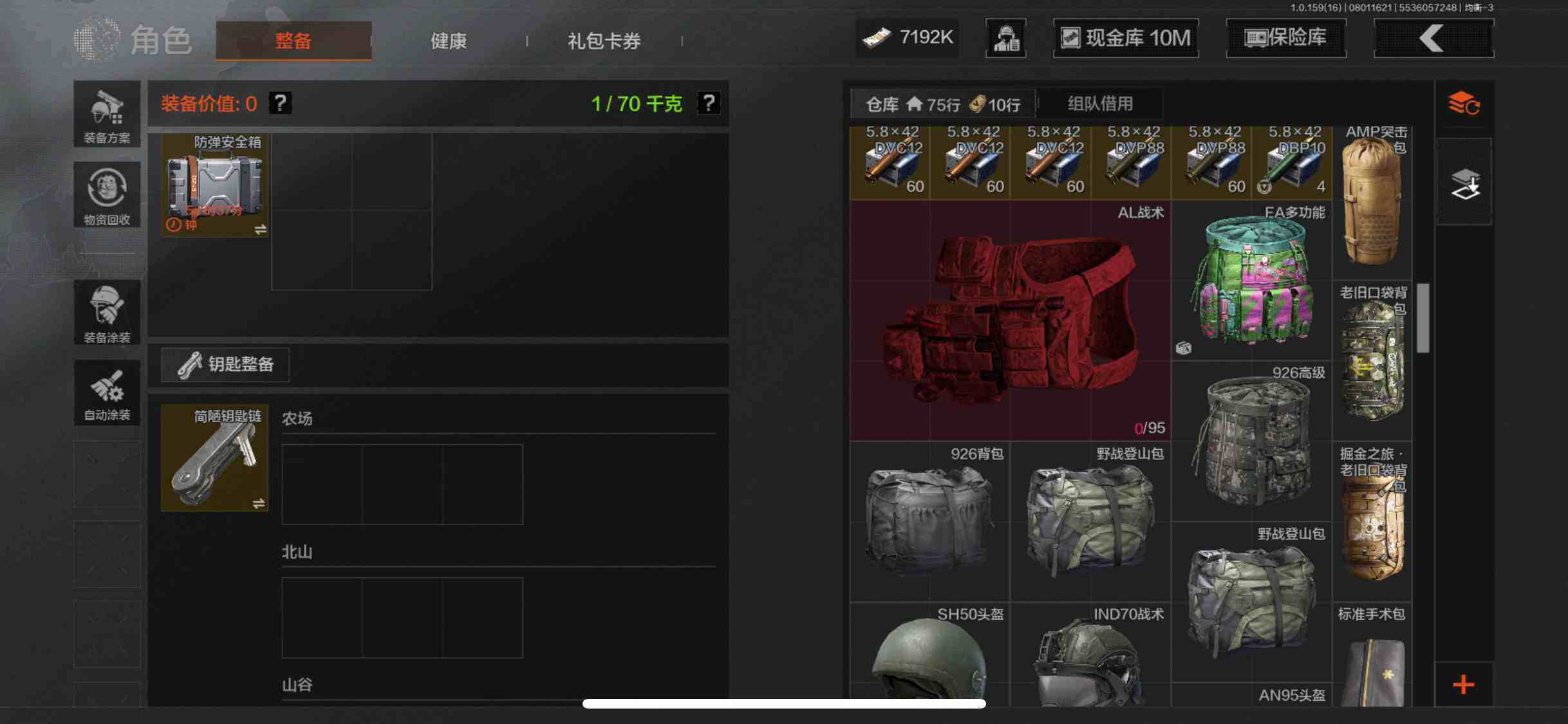 AQZY34248暗区突围账号详情图26