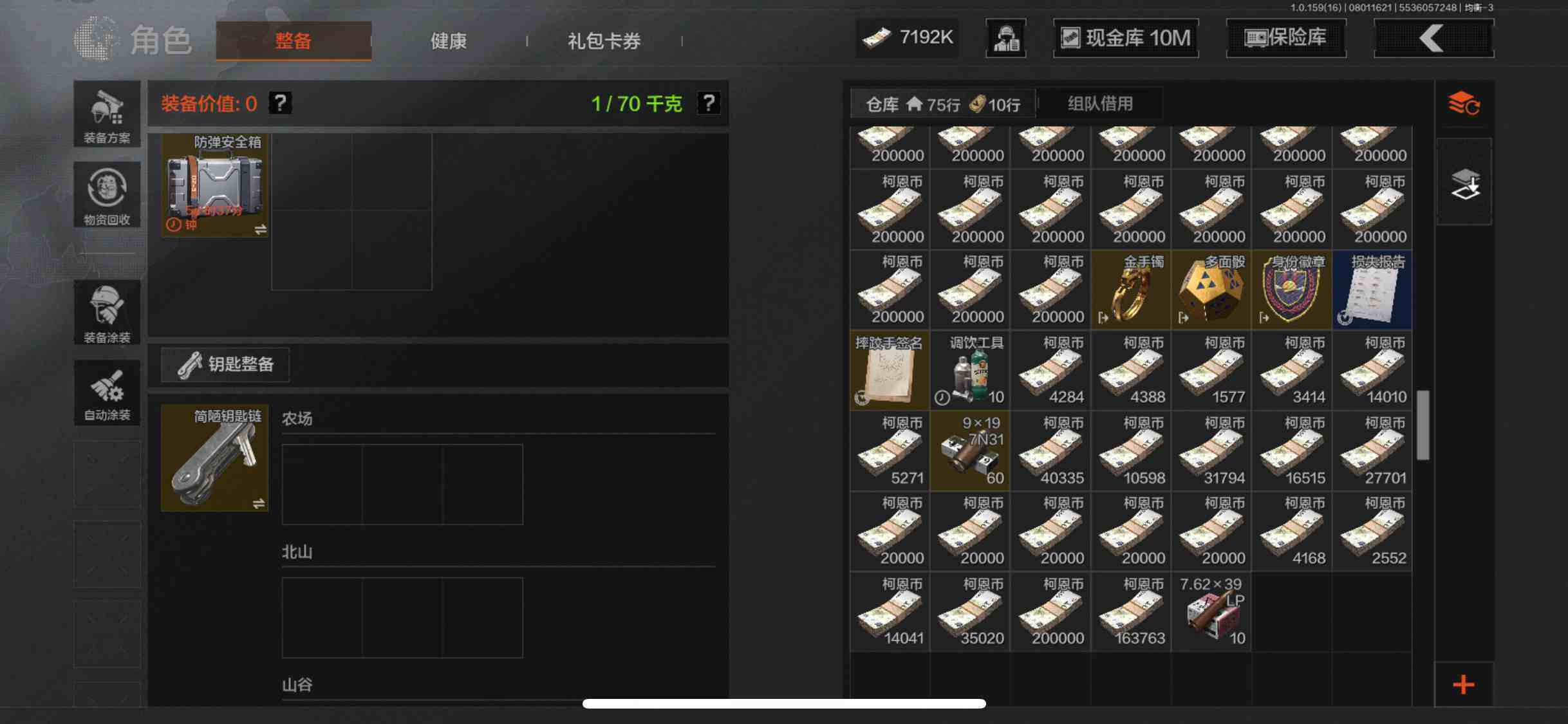 AQZY34248暗区突围账号详情图27