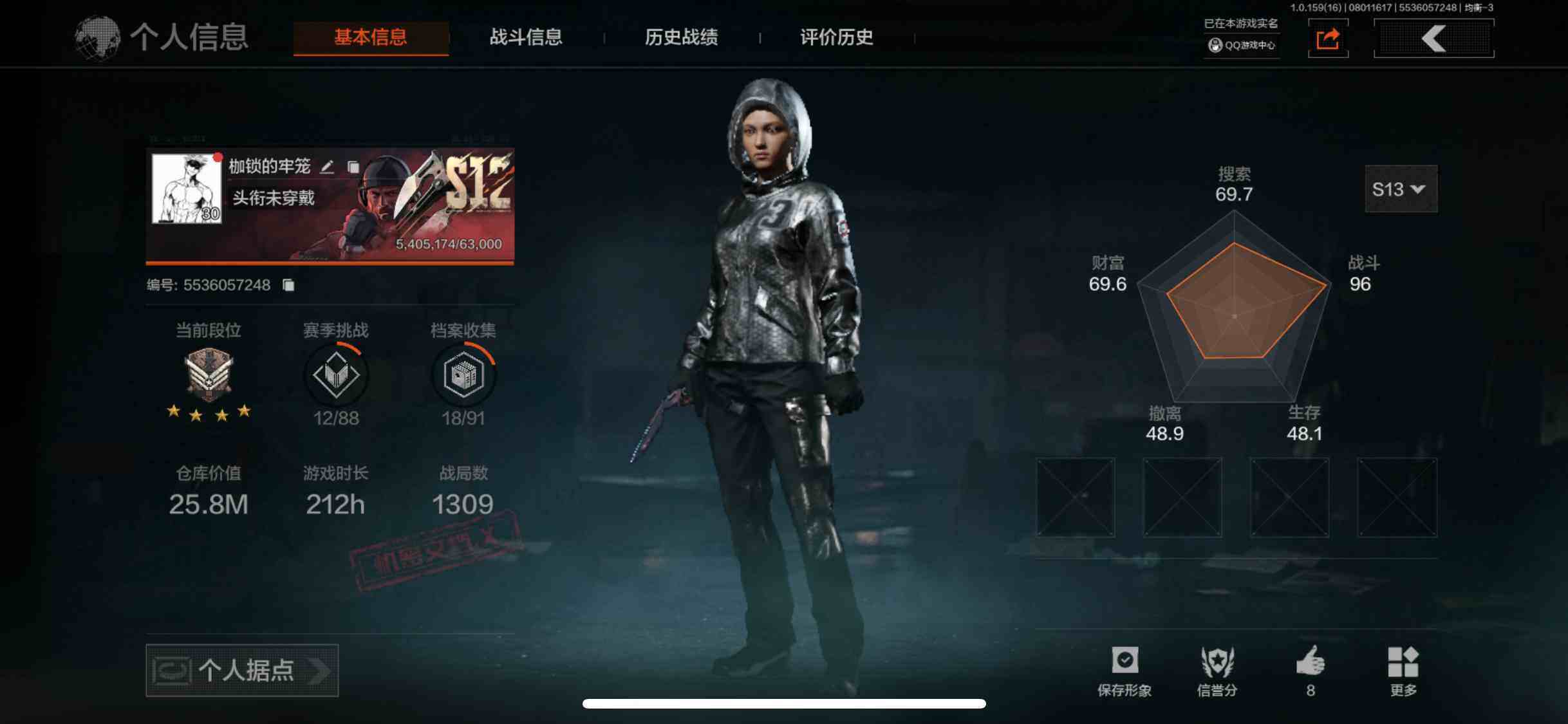 暗区突围账号苹果QQ25M 7132K科恩币 瀚星斩铁 骑士之剑·VSS 【10+紫枪】