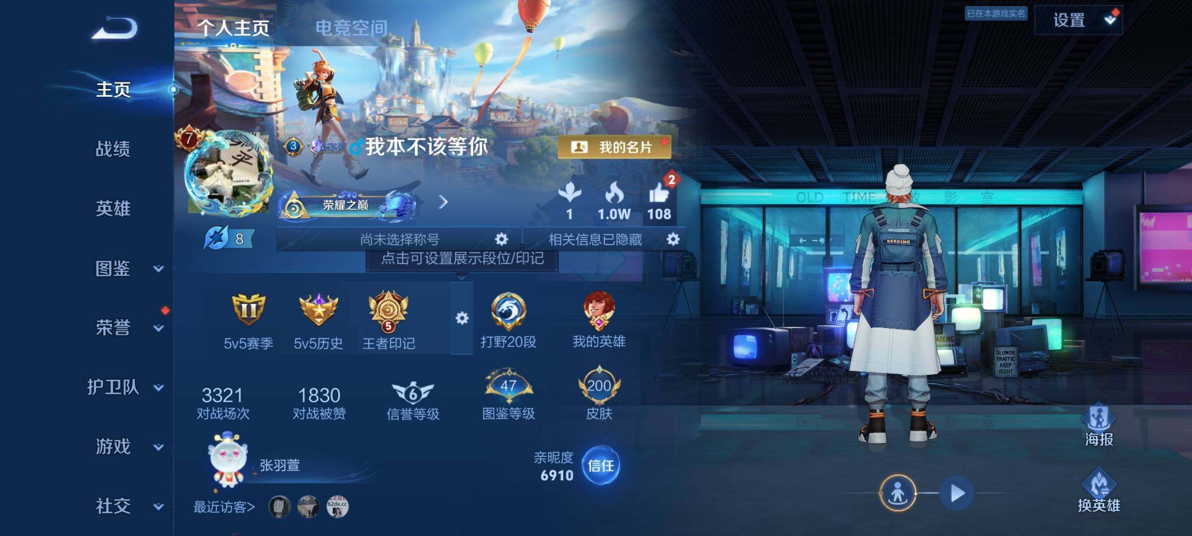 WZYXS3219253王者荣耀账号详情图2 WZYXS3219253王者荣耀账号详情图2