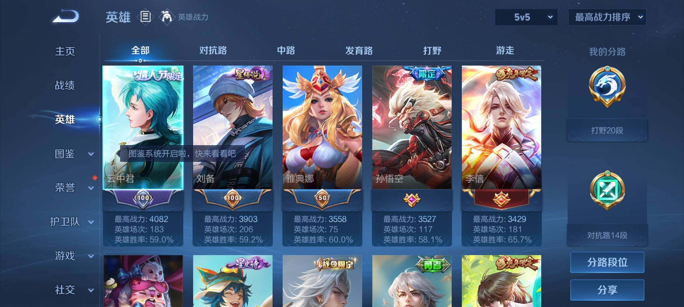 WZYXS3219253王者荣耀账号详情图3 WZYXS3219253王者荣耀账号详情图3