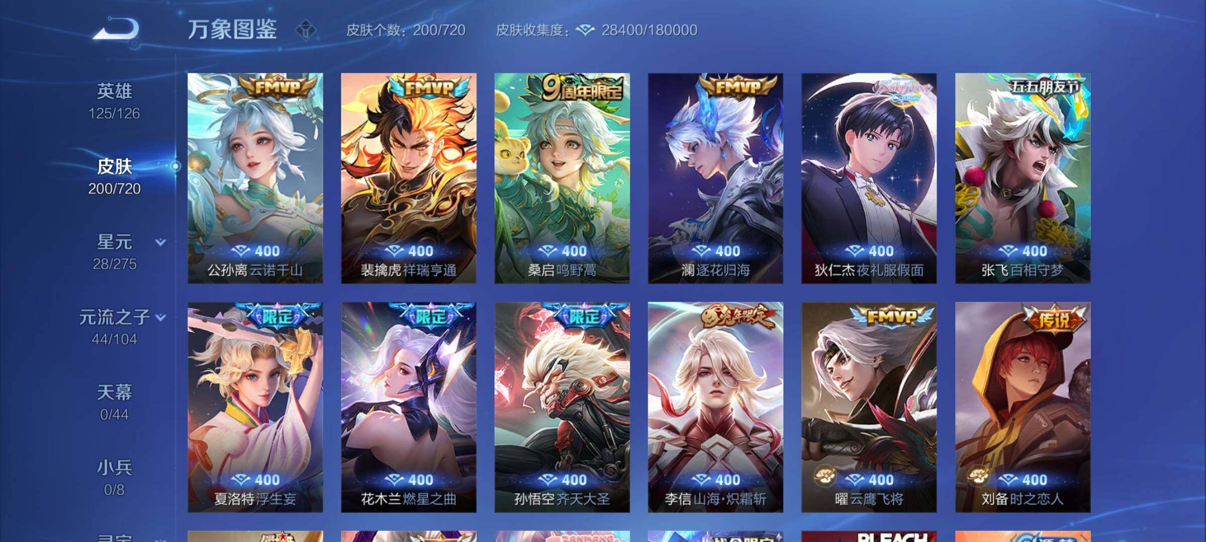 WZYXS3219253王者荣耀账号详情图5 WZYXS3219253王者荣耀账号详情图5