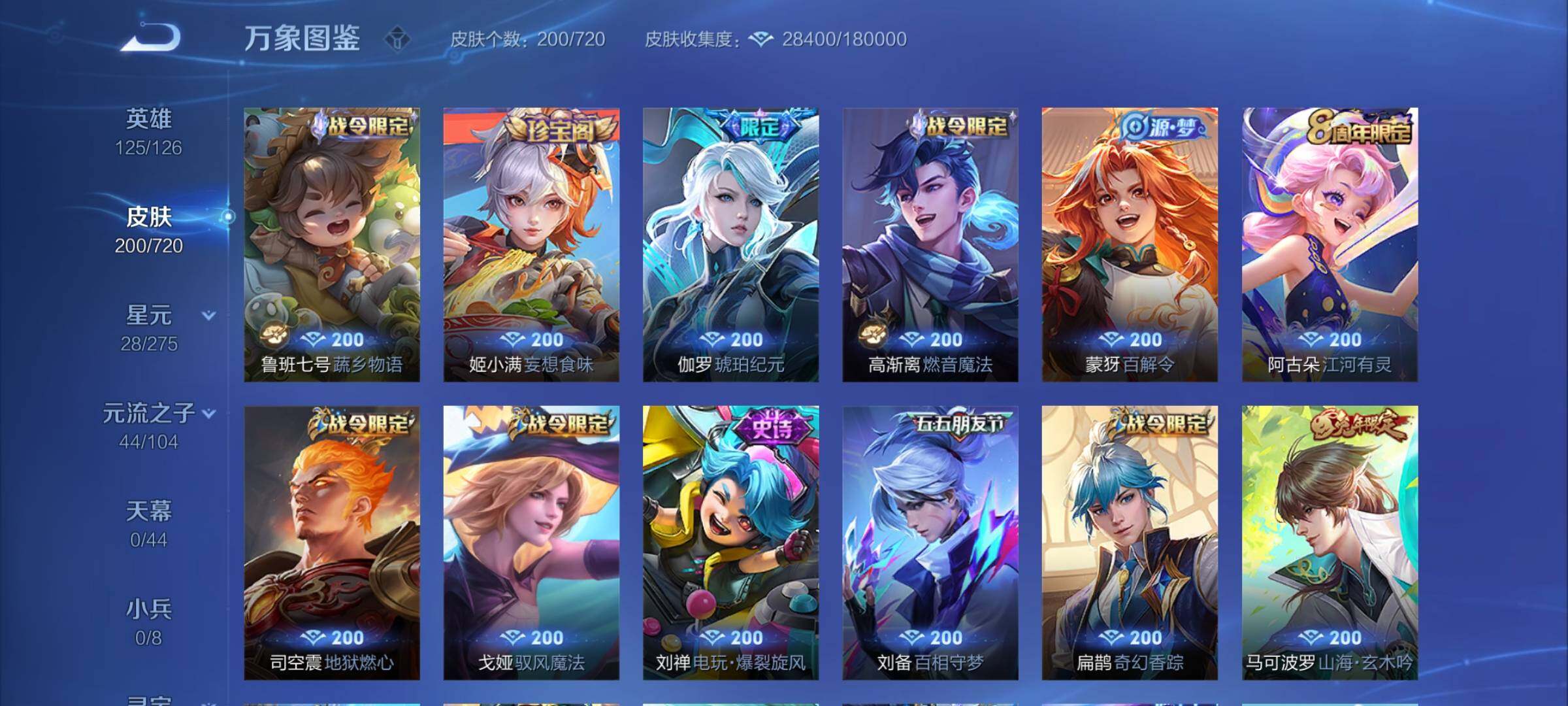 WZYXS3219253王者荣耀账号详情图7 WZYXS3219253王者荣耀账号详情图7