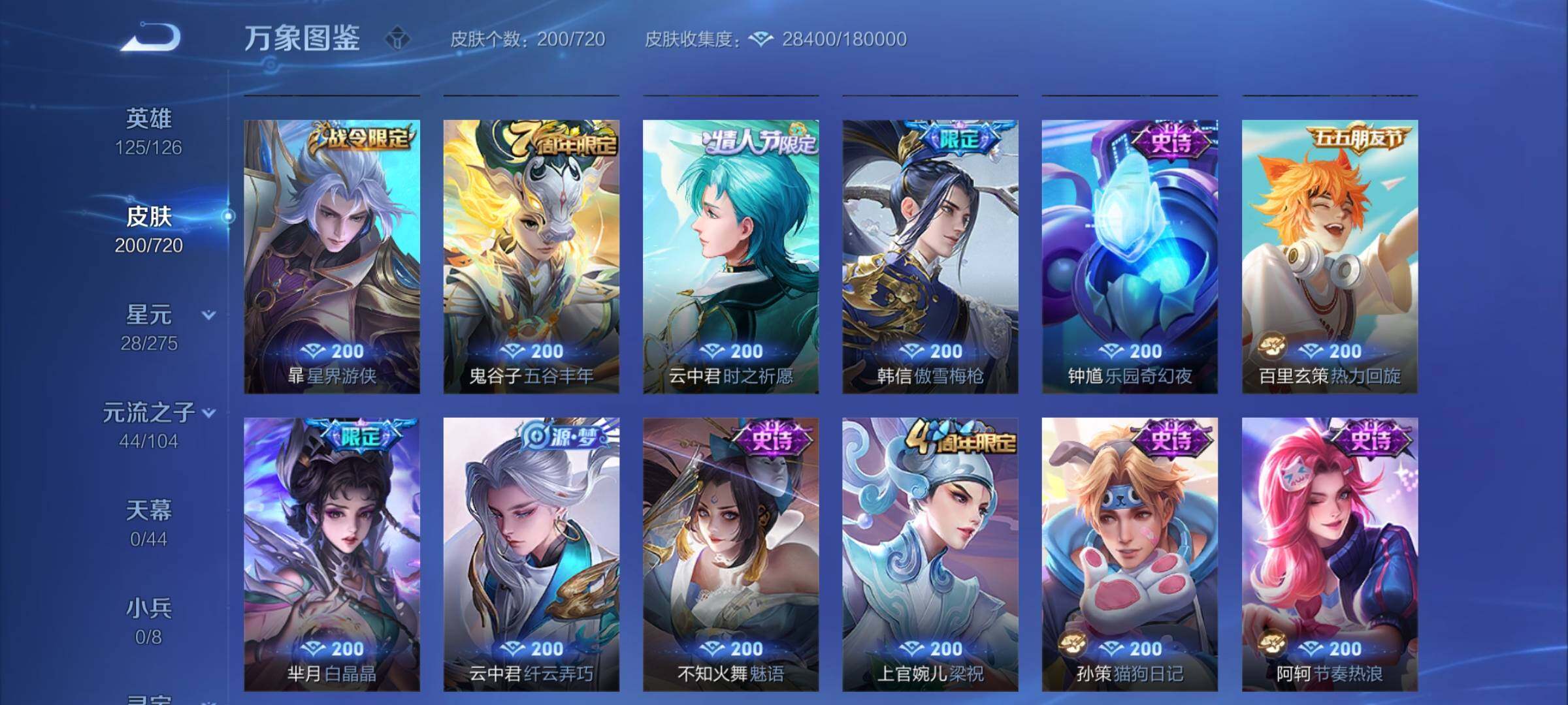 WZYXS3219253王者荣耀账号详情图8 WZYXS3219253王者荣耀账号详情图8