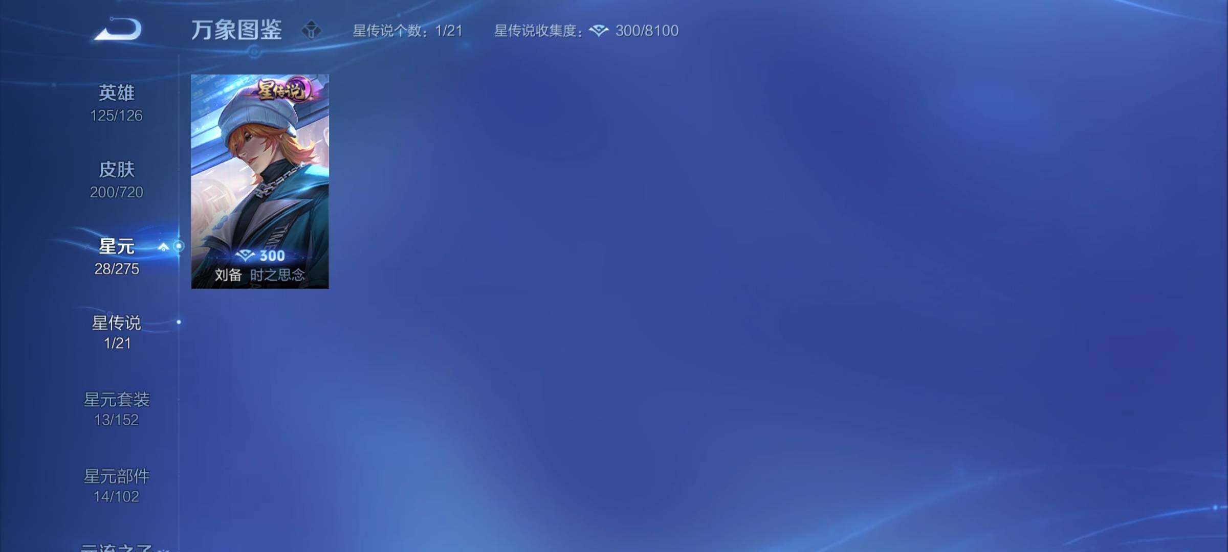 WZYXS3219253王者荣耀账号详情图9 WZYXS3219253王者荣耀账号详情图9