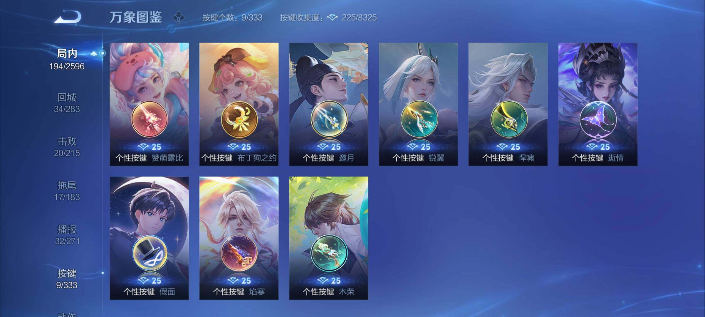 WZYXS3219253王者荣耀账号详情图10 WZYXS3219253王者荣耀账号详情图10