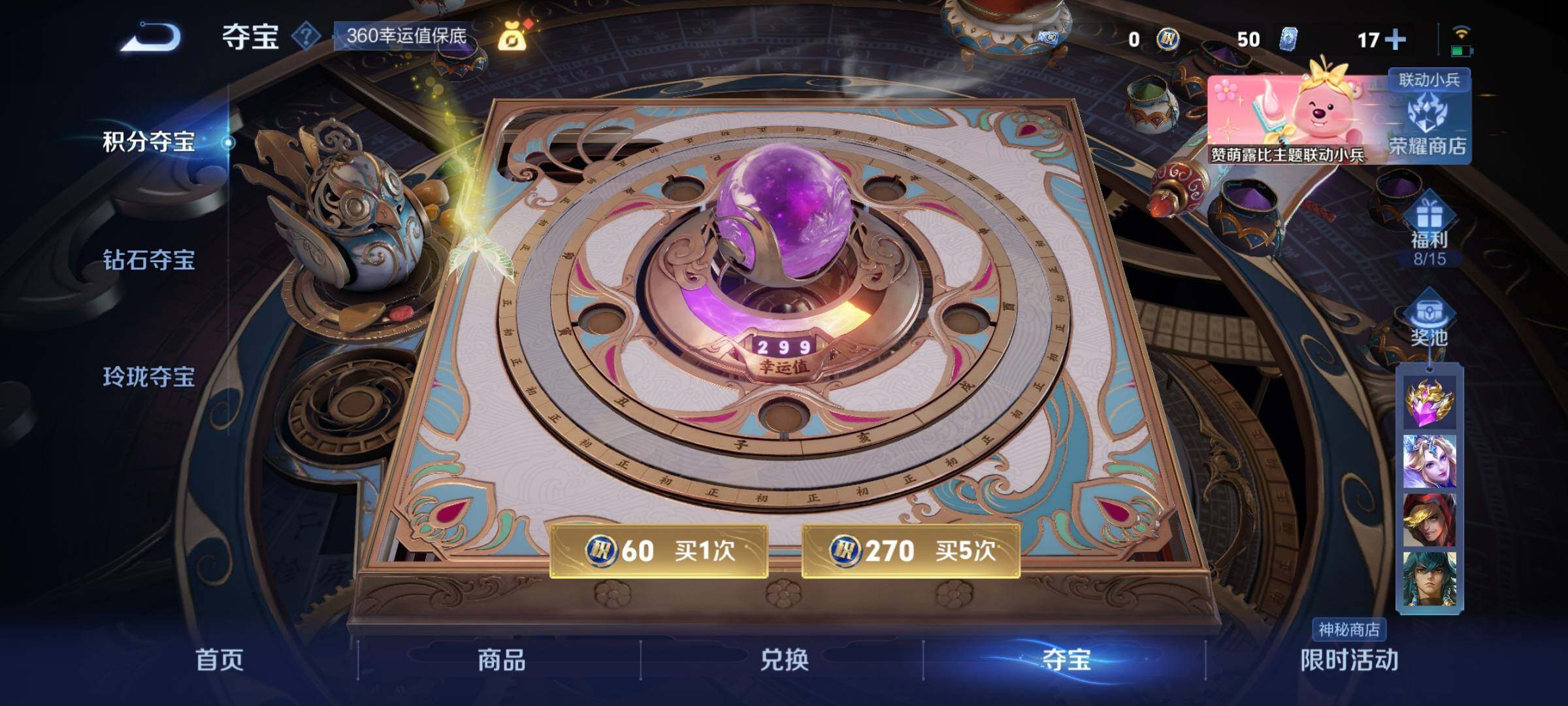 WZYXS3219253王者荣耀账号详情图11 WZYXS3219253王者荣耀账号详情图11