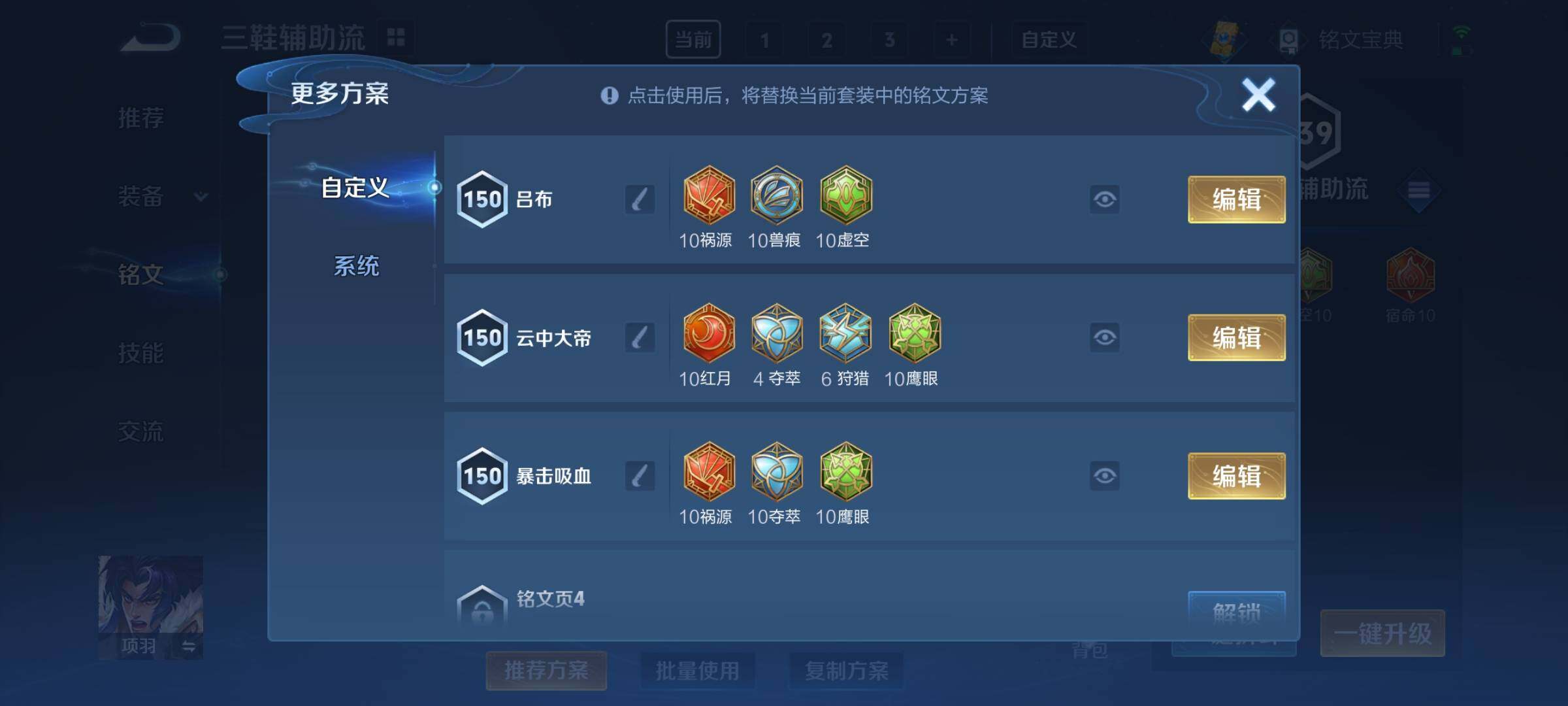 WZYXS3219253王者荣耀账号详情图14 WZYXS3219253王者荣耀账号详情图14