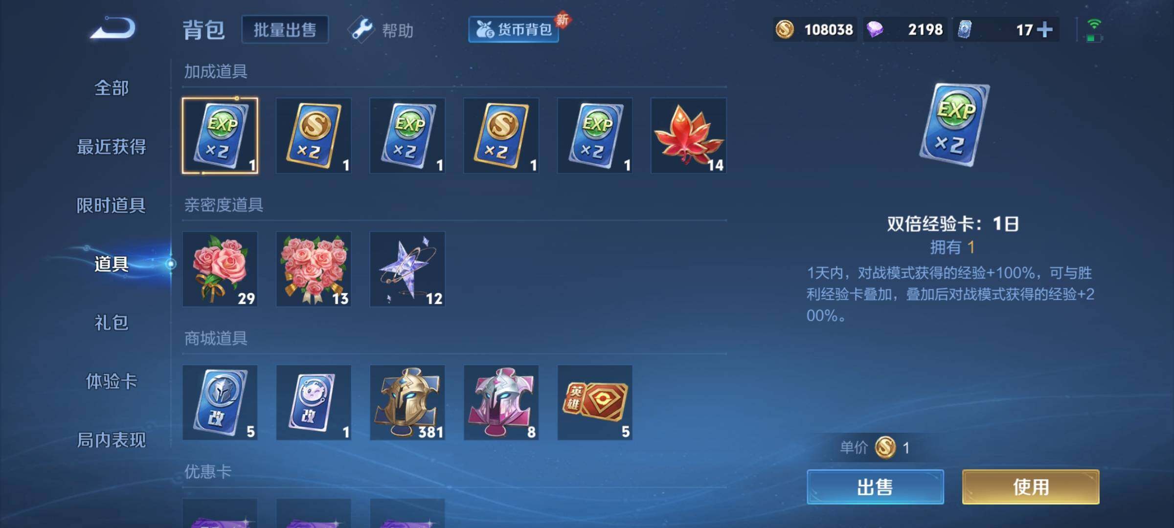 WZYXS3219253王者荣耀账号详情图13 WZYXS3219253王者荣耀账号详情图13