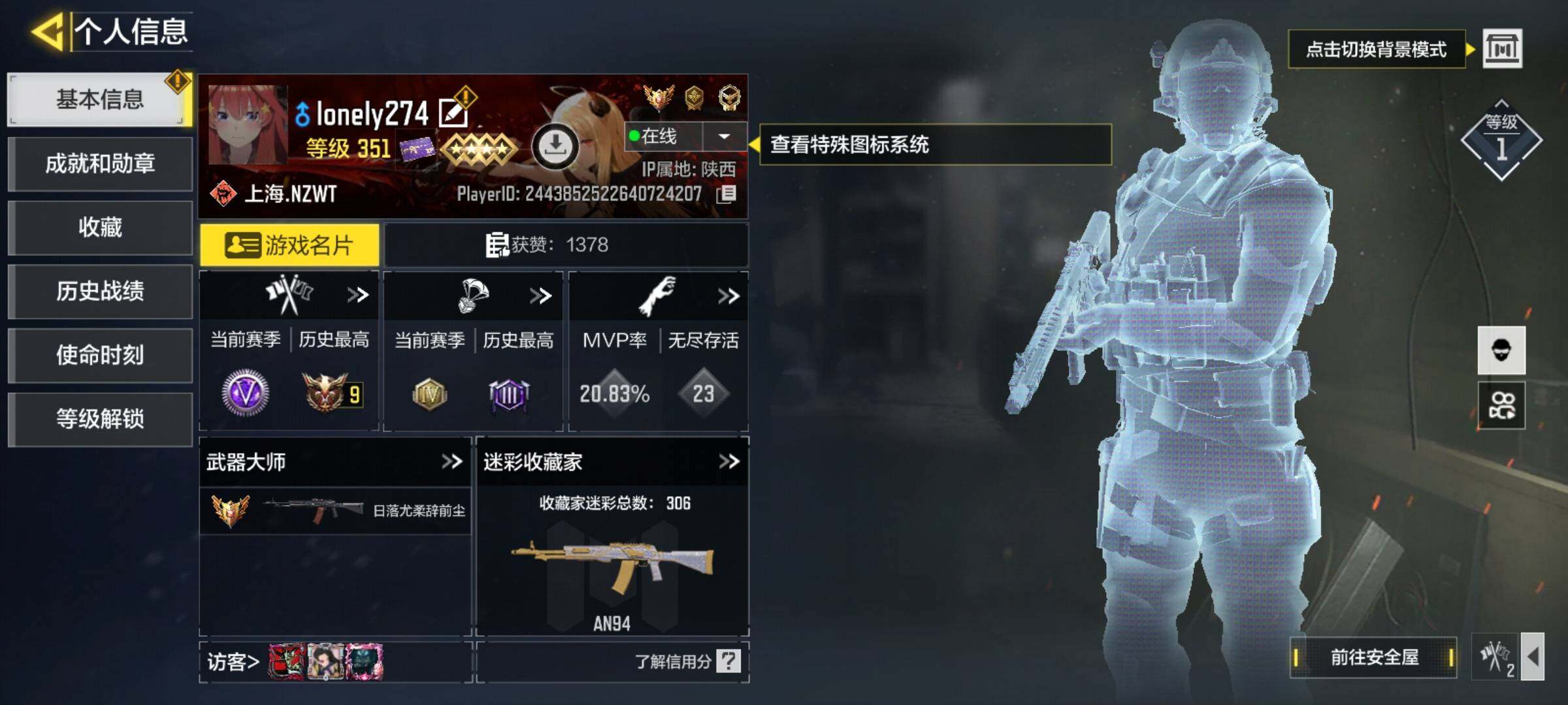 SMJZ35523使命召唤手游账号详情图4 SMJZ35523使命召唤手游账号详情图4