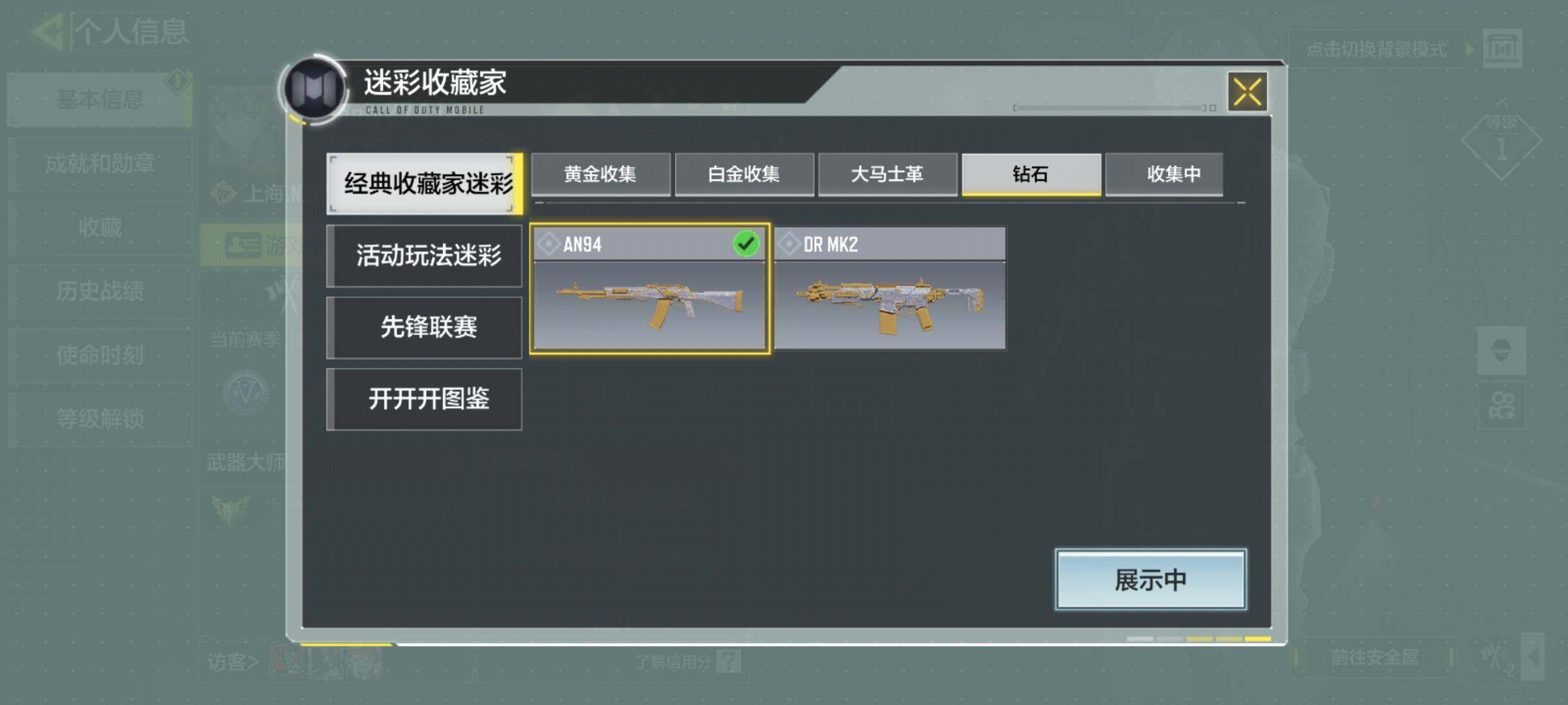 SMJZ35523使命召唤手游账号详情图3 SMJZ35523使命召唤手游账号详情图3