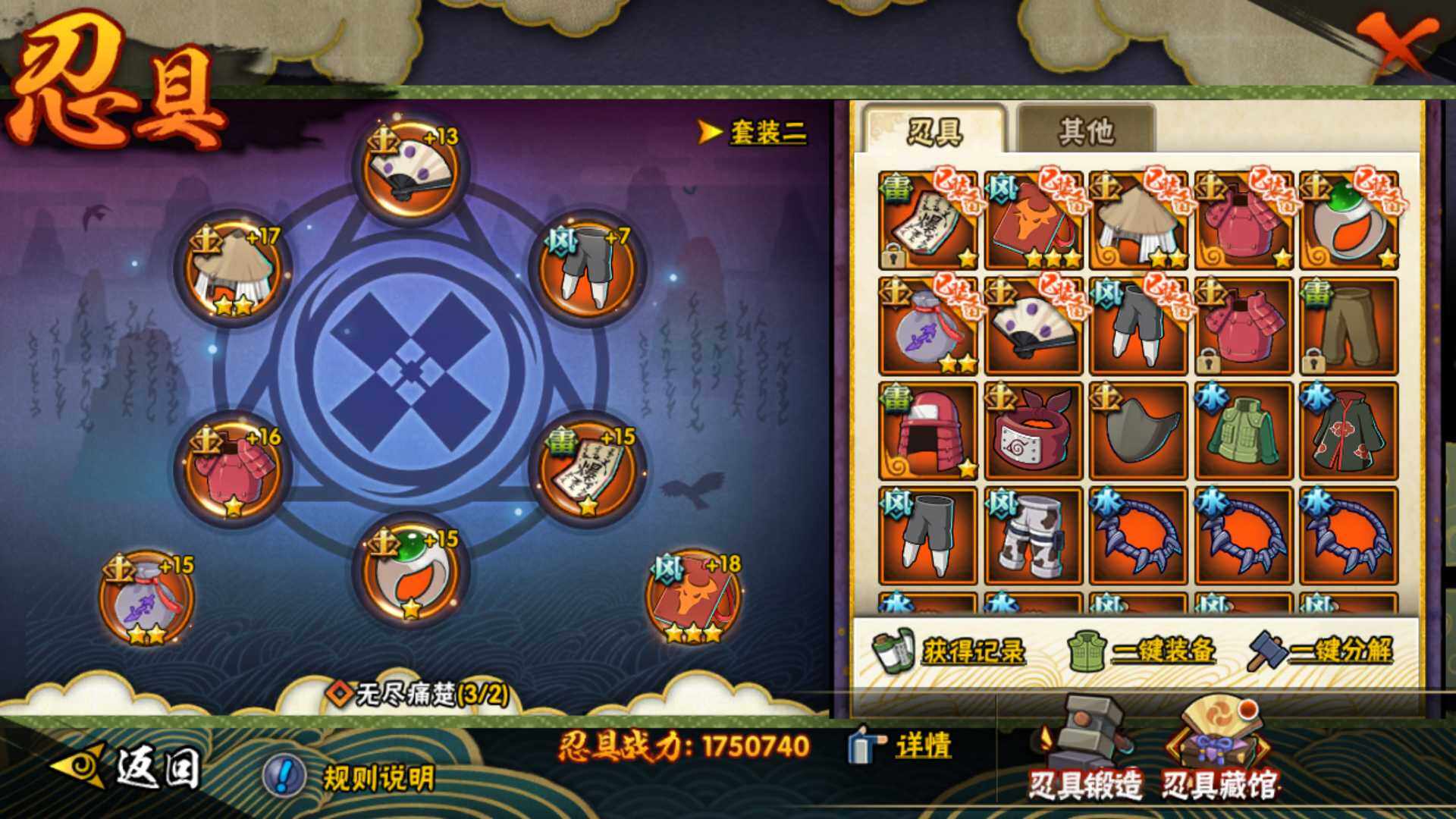 HYLFY316770火影忍者账号详情图3 HYLFY316770火影忍者账号详情图3