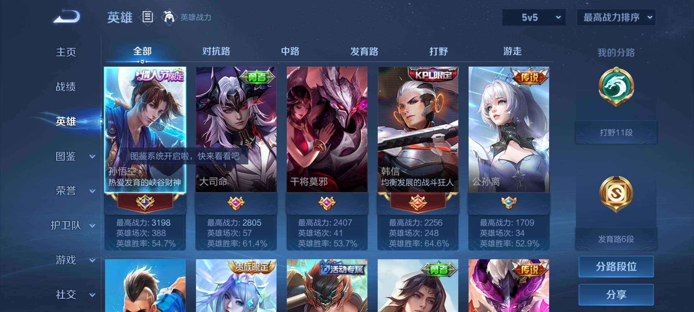 WZYXS3219252王者荣耀账号详情图3 WZYXS3219252王者荣耀账号详情图3