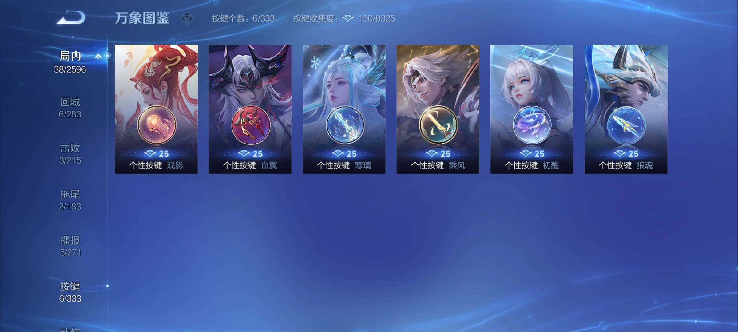 WZYXS3219252王者荣耀账号详情图7 WZYXS3219252王者荣耀账号详情图7
