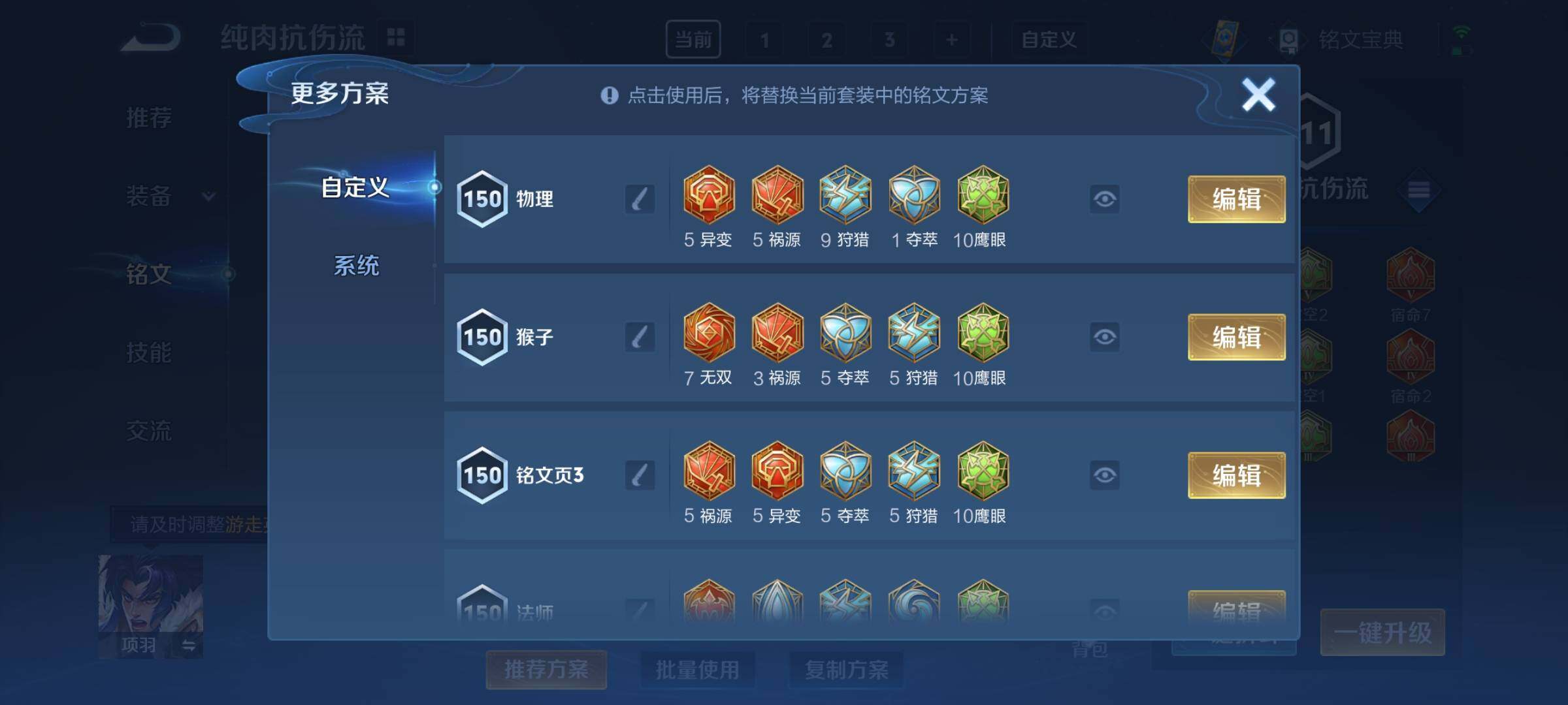 WZYXS3219252王者荣耀账号详情图11 WZYXS3219252王者荣耀账号详情图11