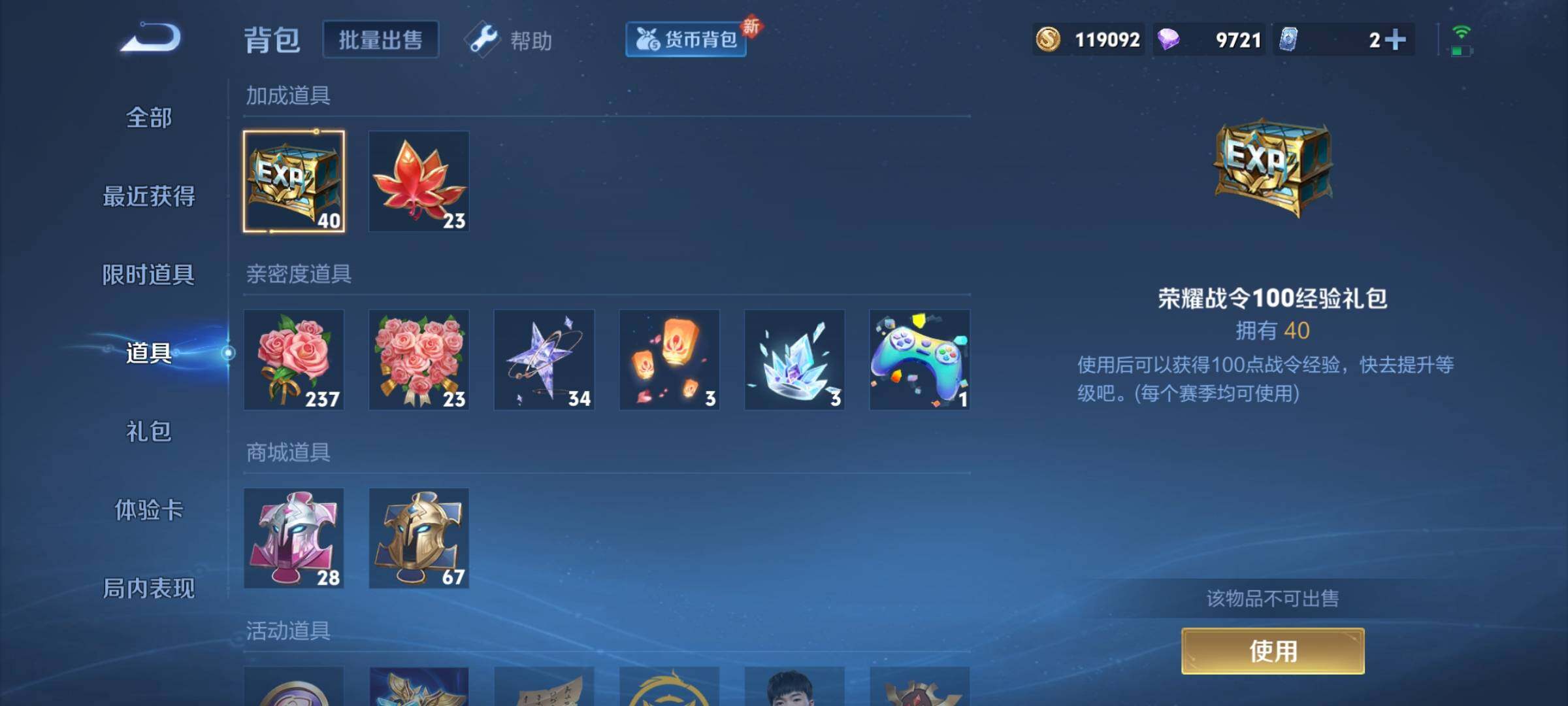 WZYXS3219252王者荣耀账号详情图10 WZYXS3219252王者荣耀账号详情图10