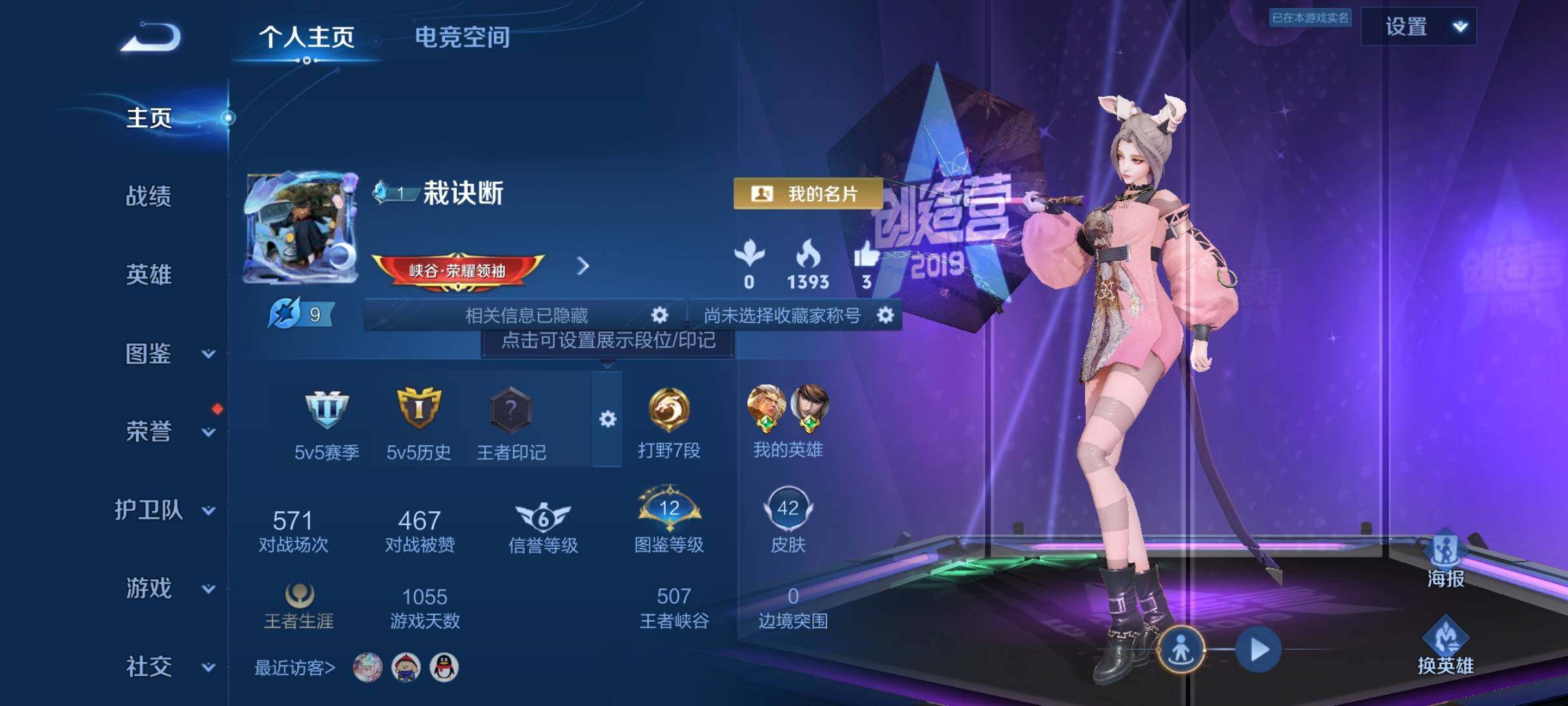 WZYXS3219251王者荣耀账号详情图2 WZYXS3219251王者荣耀账号详情图2