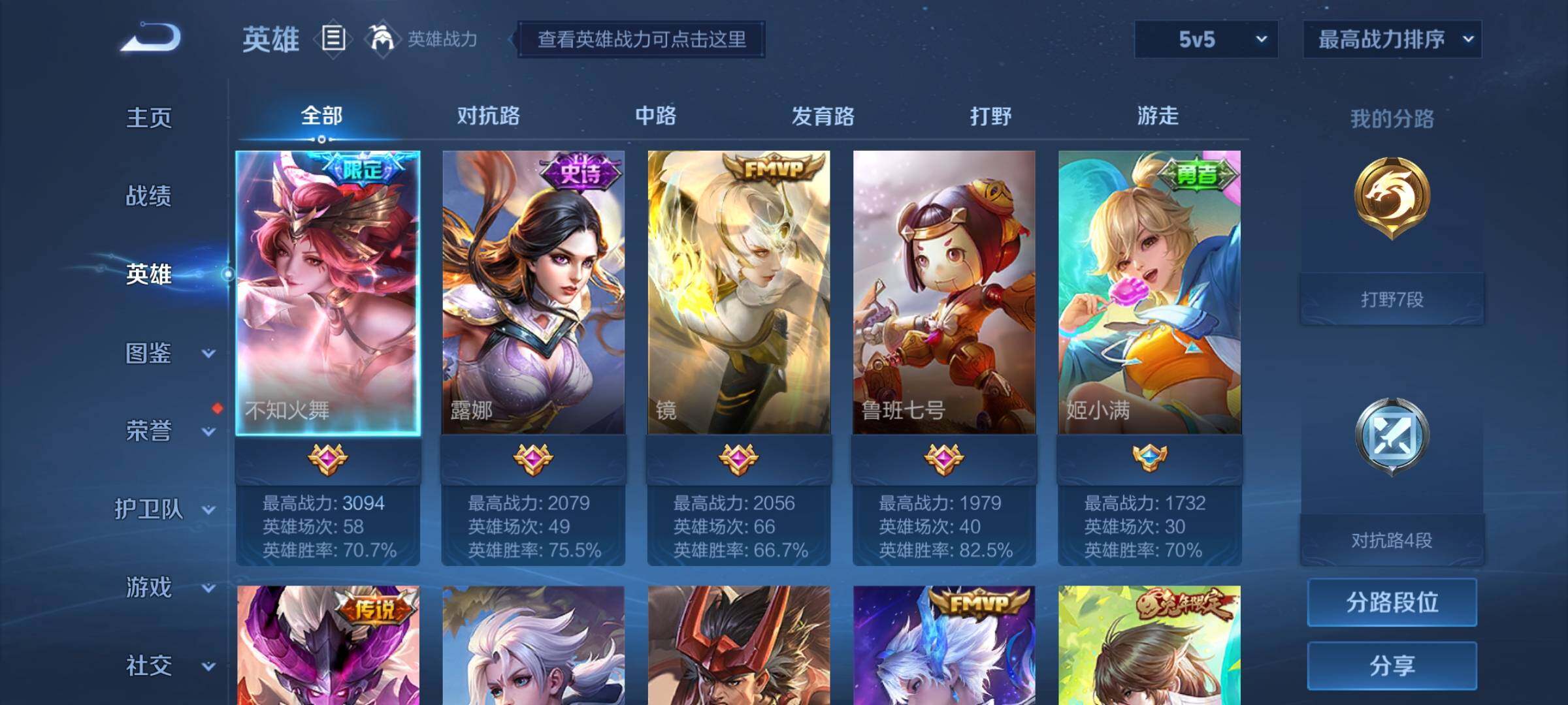 WZYXS3219251王者荣耀账号详情图3 WZYXS3219251王者荣耀账号详情图3