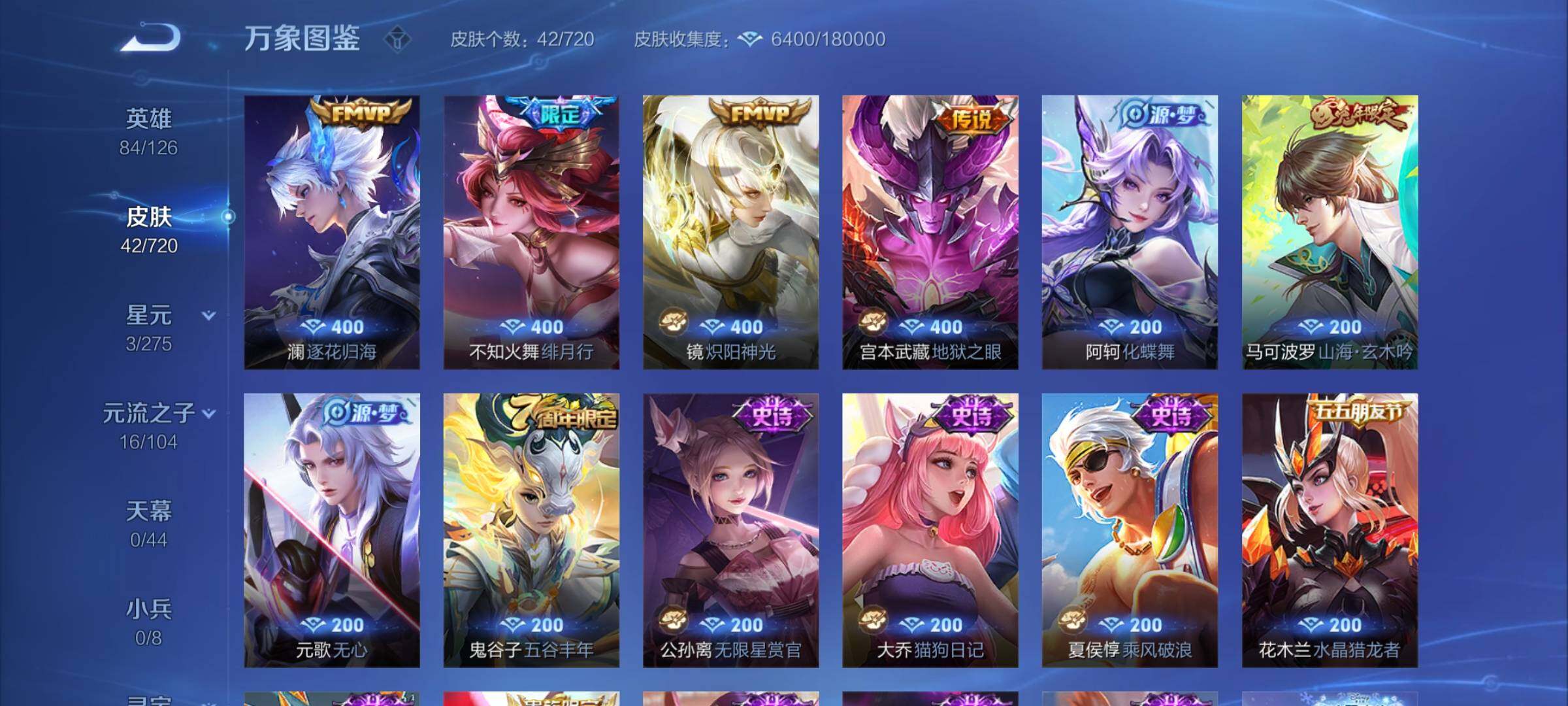 WZYXS3219251王者荣耀账号详情图5 WZYXS3219251王者荣耀账号详情图5