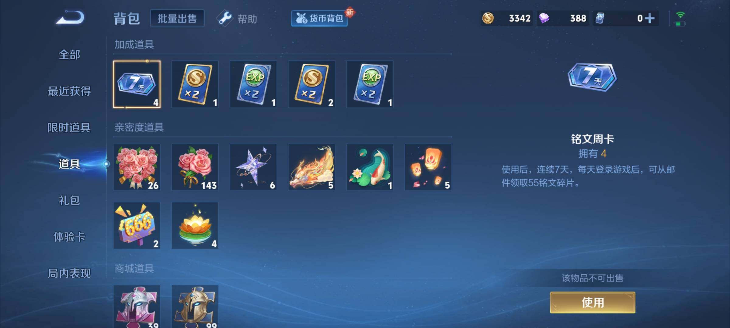 WZYXS3219251王者荣耀账号详情图7 WZYXS3219251王者荣耀账号详情图7