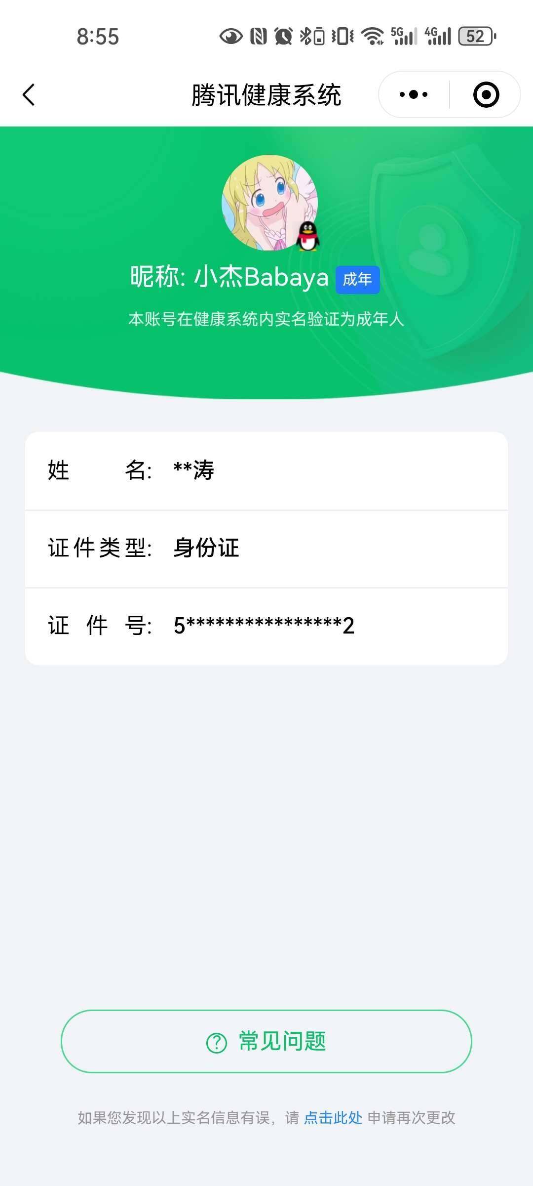 WZ033219262王者荣耀账号详情图13 WZ033219262王者荣耀账号详情图13