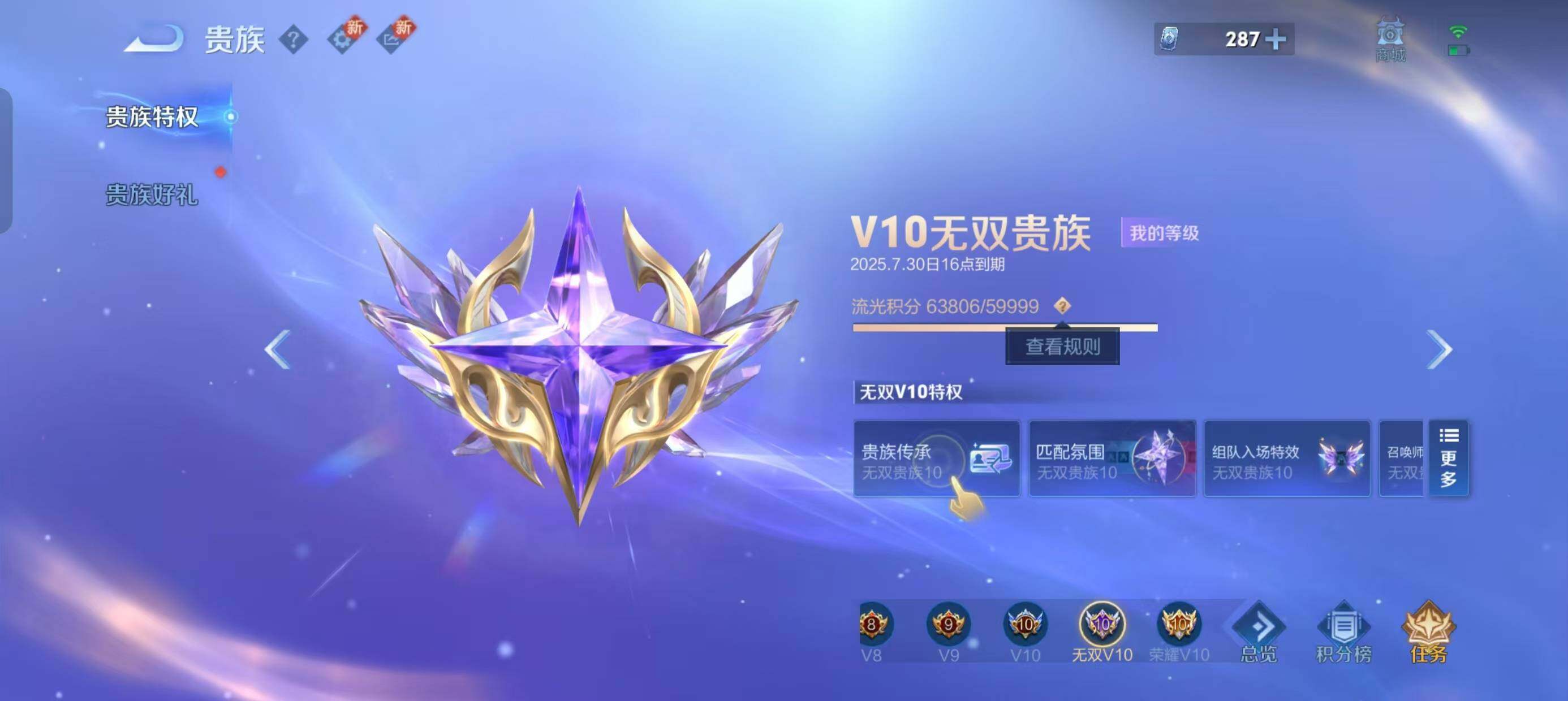 WZ033219262王者荣耀账号详情图14 WZ033219262王者荣耀账号详情图14