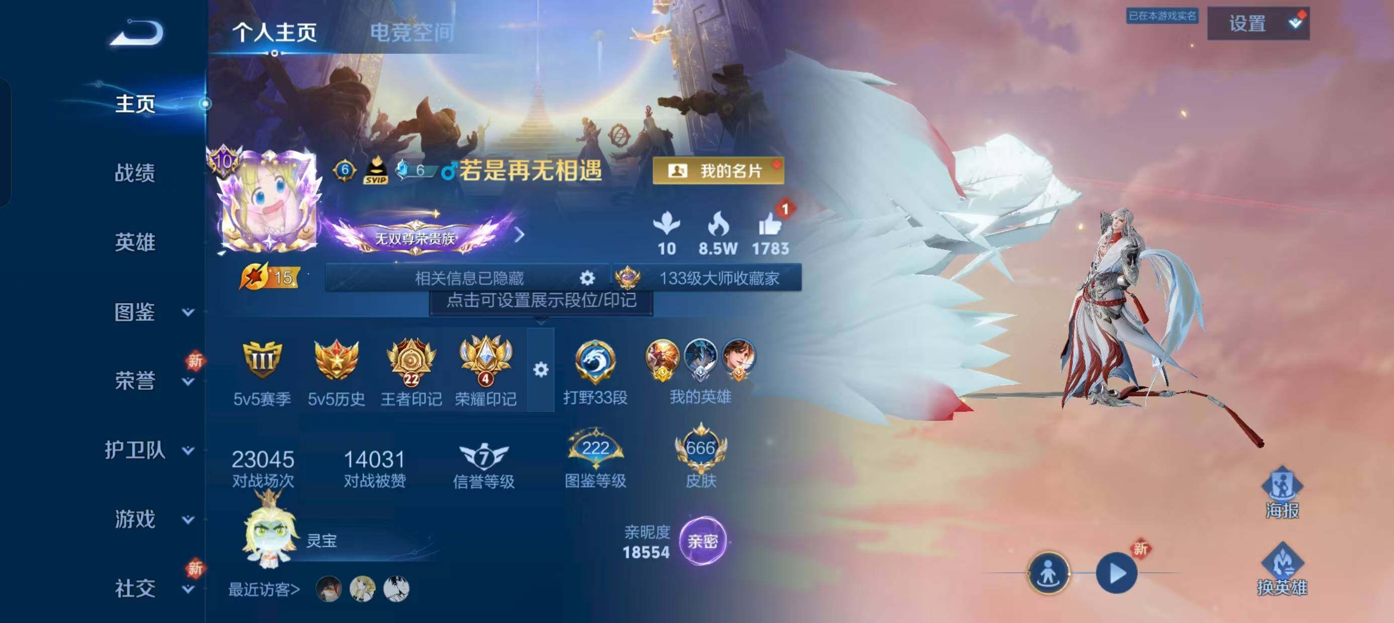 WZ033219262王者荣耀账号详情图15 WZ033219262王者荣耀账号详情图15