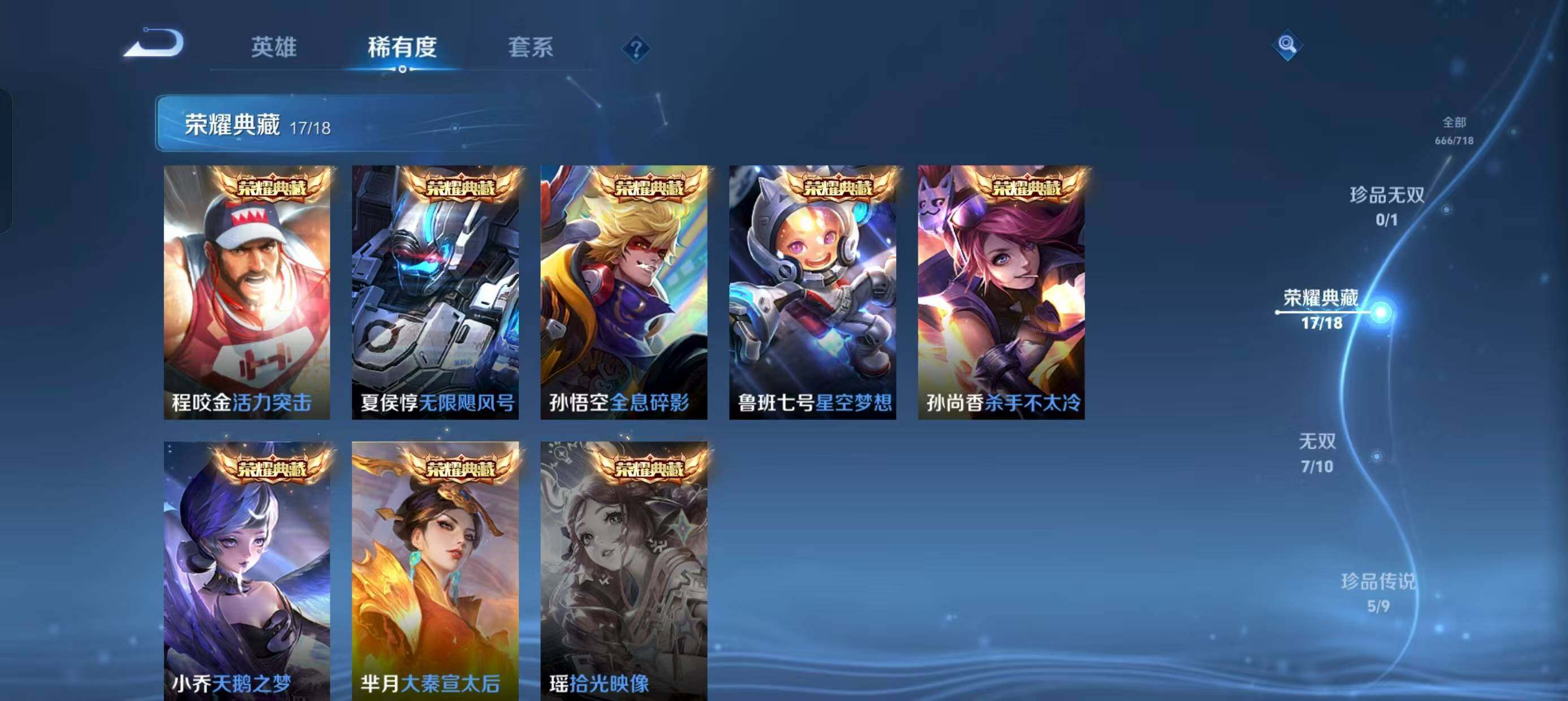 WZ033219262王者荣耀账号详情图16 WZ033219262王者荣耀账号详情图16