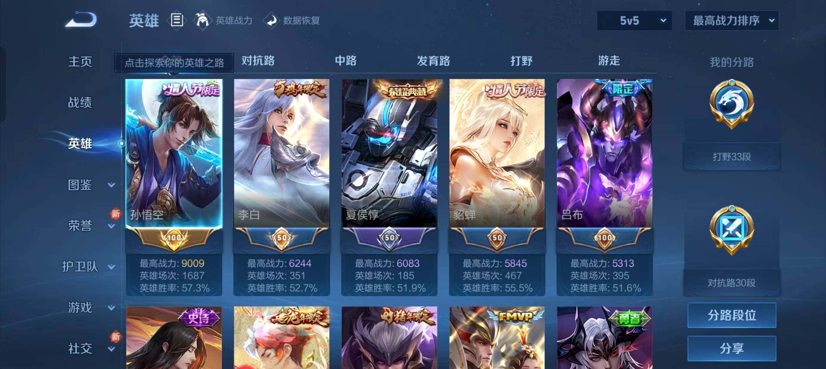 WZ033219262王者荣耀账号详情图19 WZ033219262王者荣耀账号详情图19