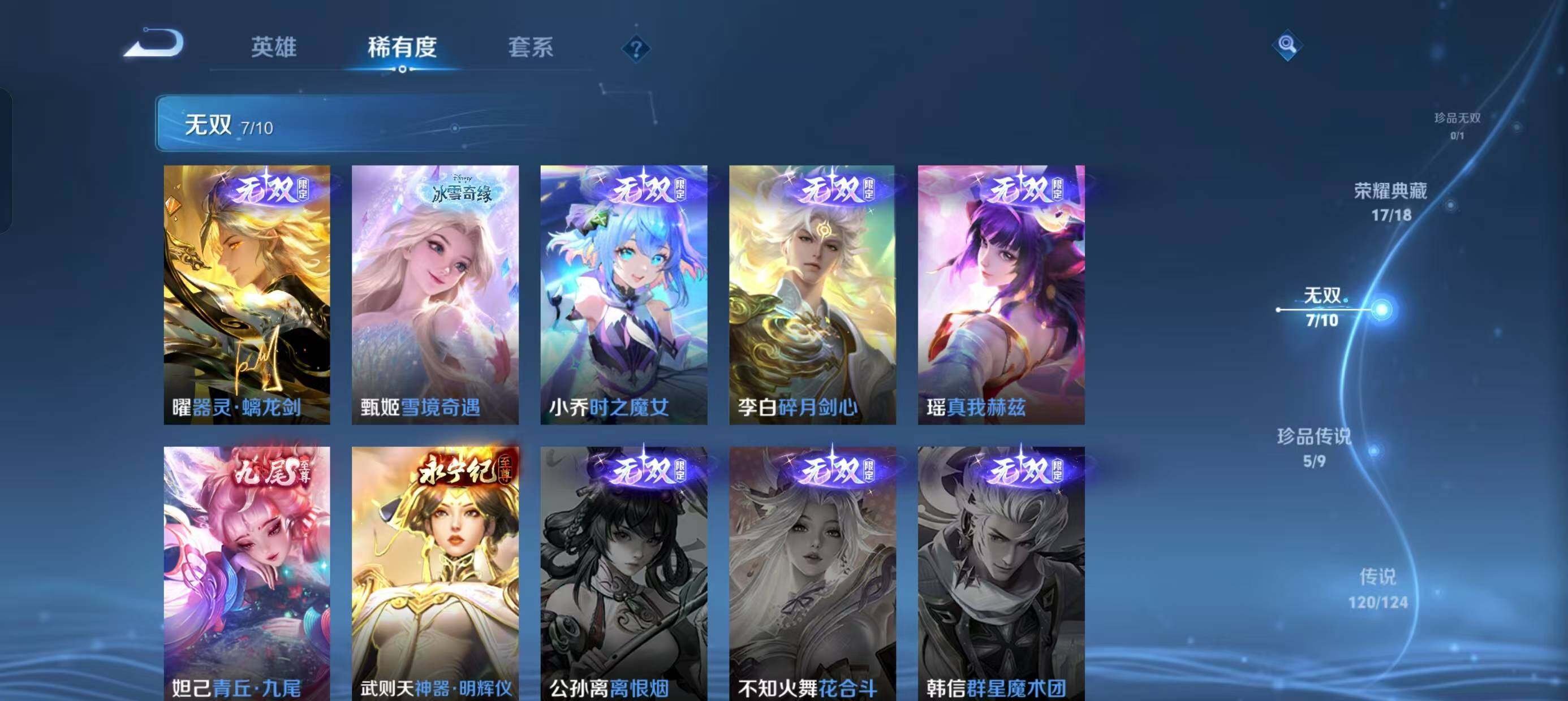 WZ033219262王者荣耀账号详情图22 WZ033219262王者荣耀账号详情图22