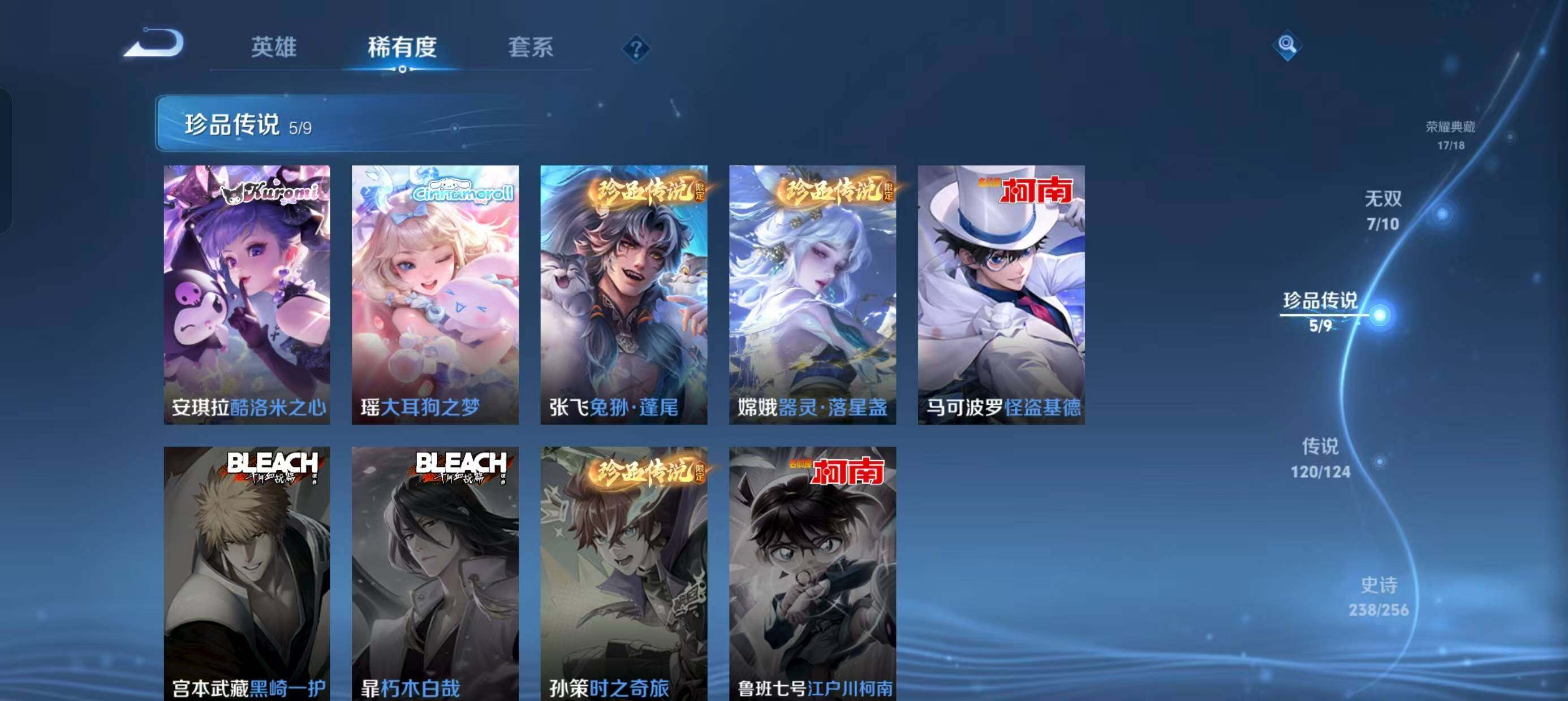 WZ033219262王者荣耀账号详情图23 WZ033219262王者荣耀账号详情图23