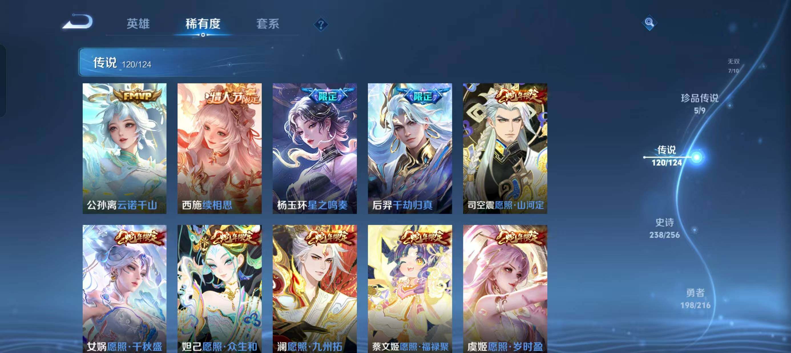 WZ033219262王者荣耀账号详情图24 WZ033219262王者荣耀账号详情图24
