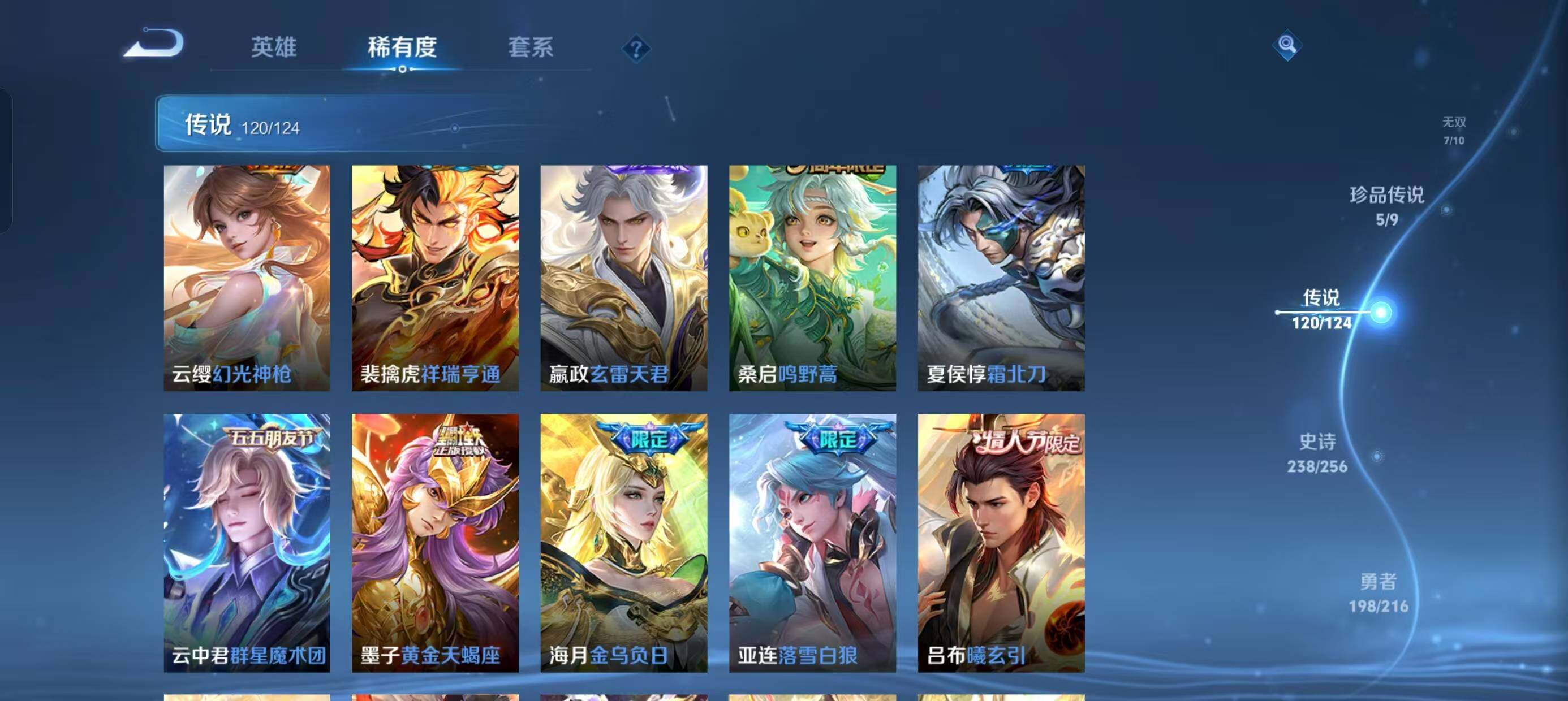 WZ033219262王者荣耀账号详情图25 WZ033219262王者荣耀账号详情图25