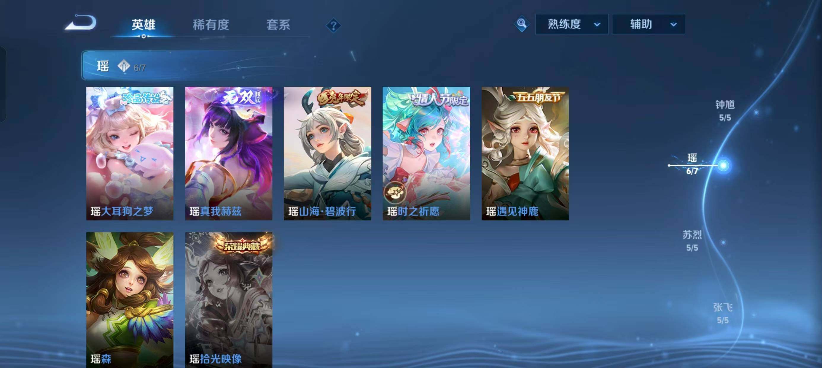 WZ033219262王者荣耀账号详情图26 WZ033219262王者荣耀账号详情图26