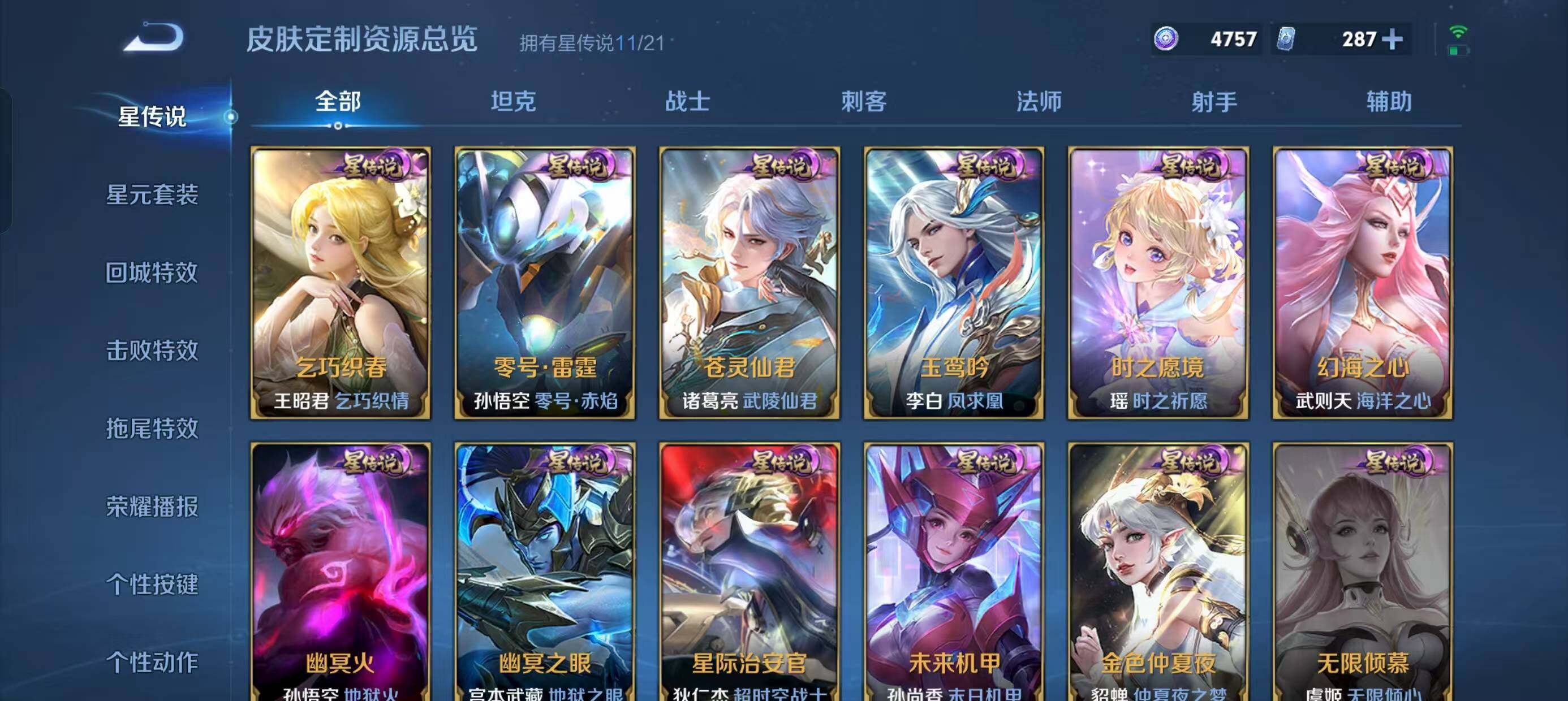 WZ033219262王者荣耀账号详情图28 WZ033219262王者荣耀账号详情图28
