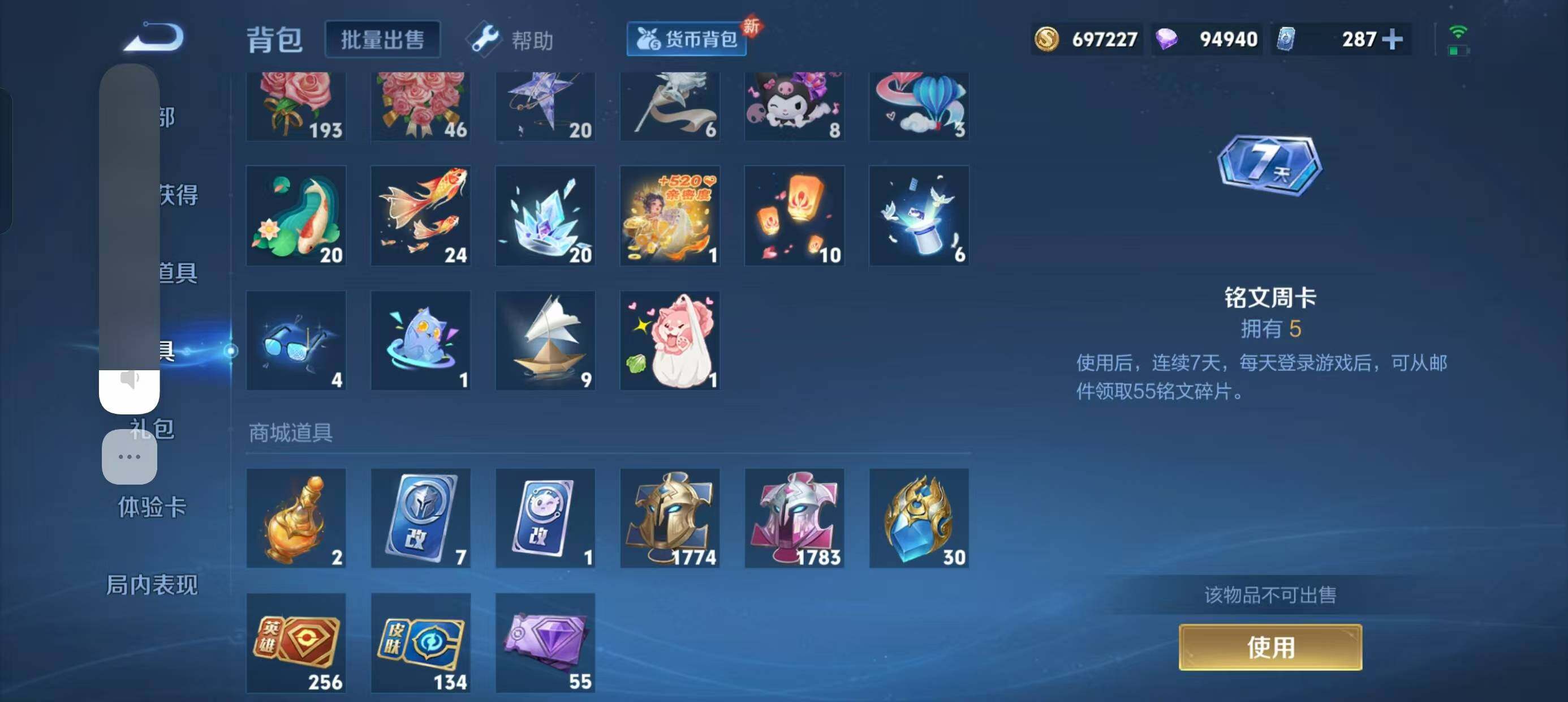 WZ033219262王者荣耀账号详情图31 WZ033219262王者荣耀账号详情图31
