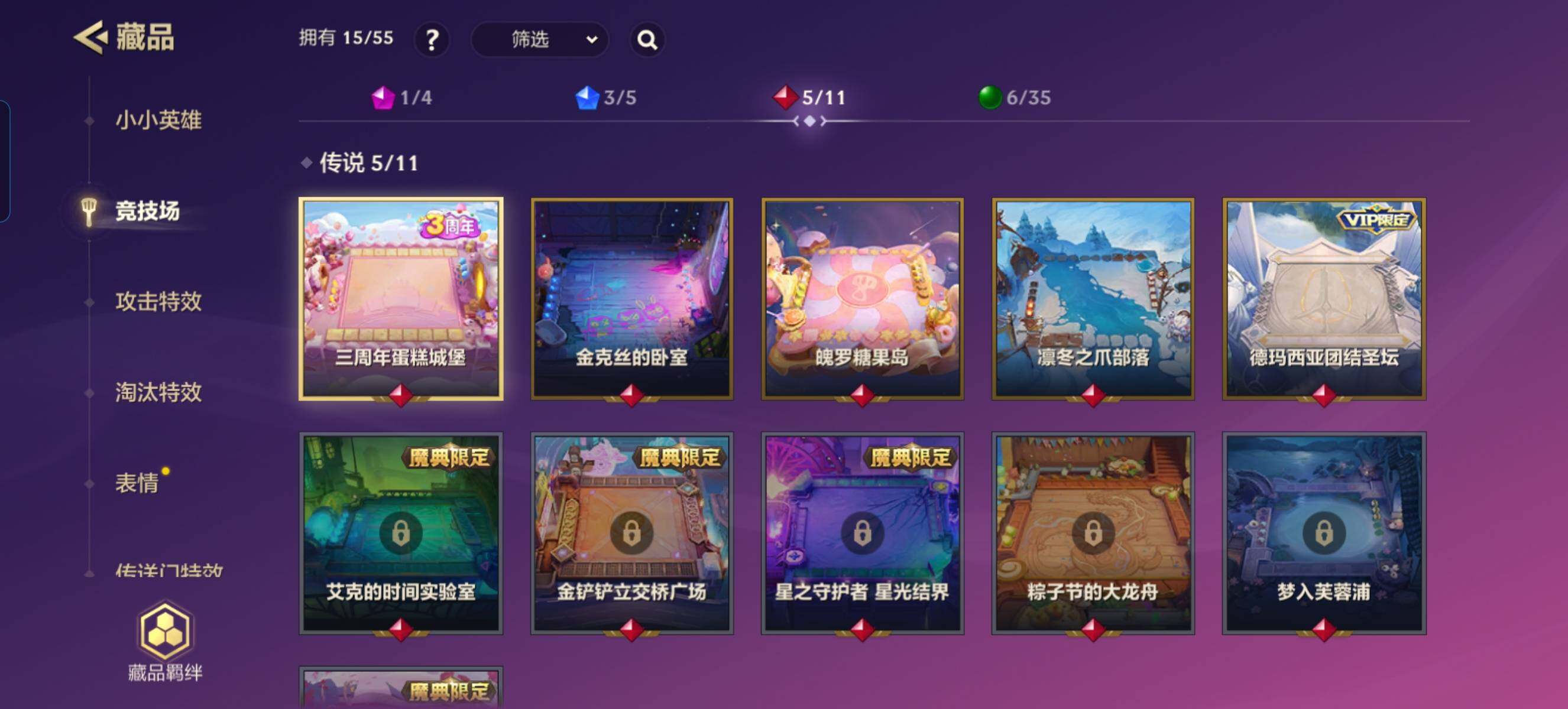 JCCZY32366金铲铲之战账号详情图7 JCCZY32366金铲铲之战账号详情图7