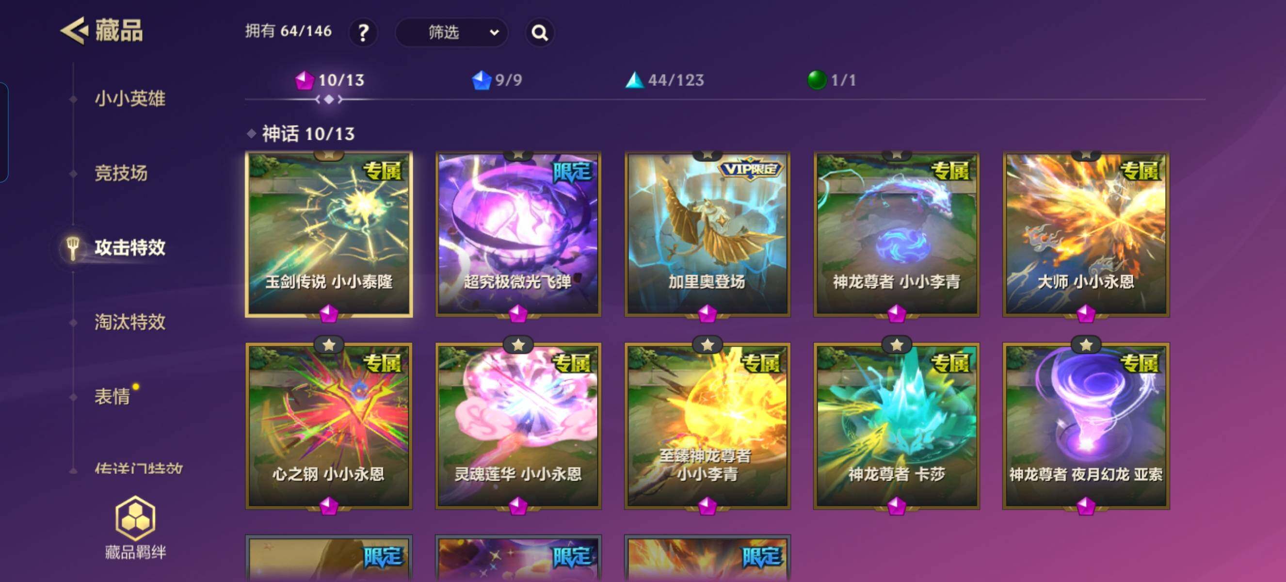 JCCZY32366金铲铲之战账号详情图8 JCCZY32366金铲铲之战账号详情图8