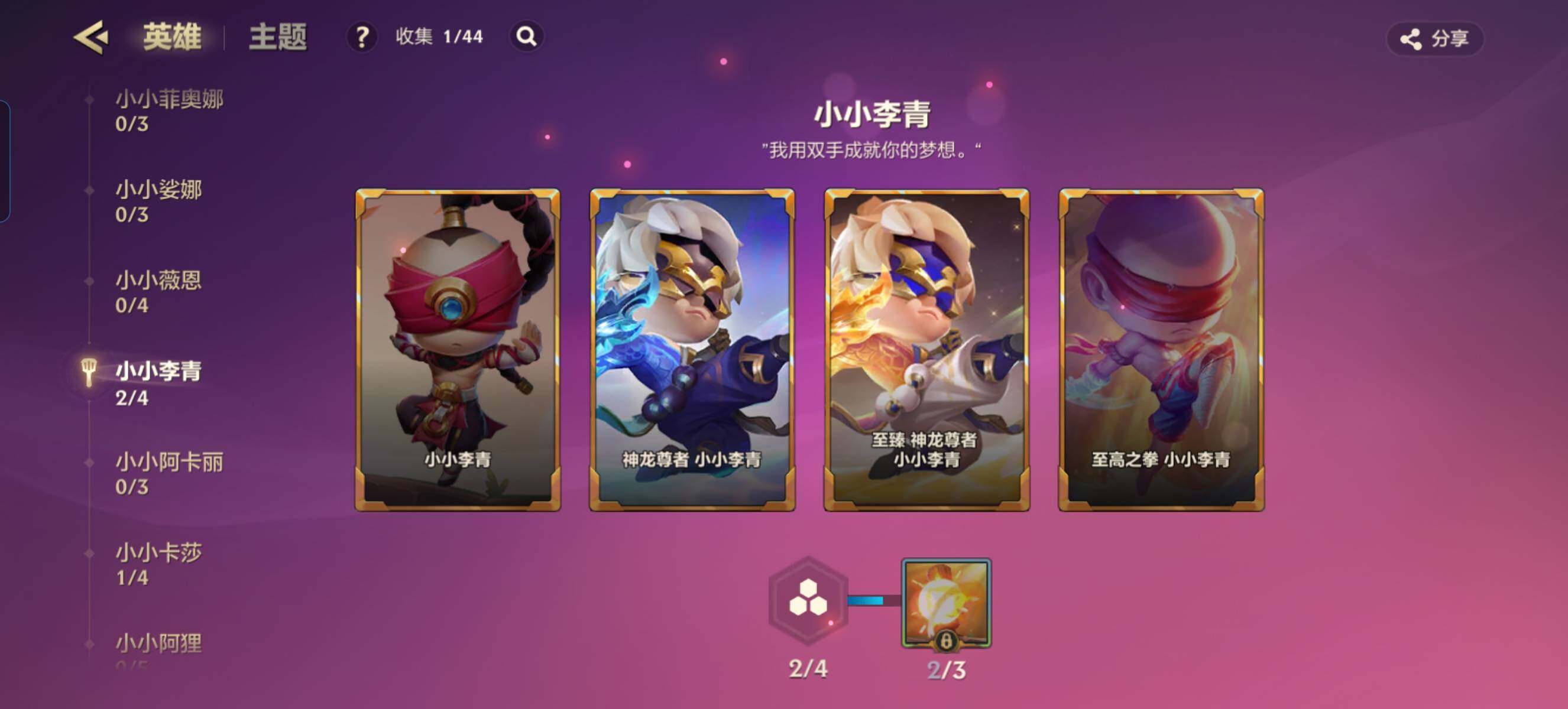 JCCZY32366金铲铲之战账号详情图11 JCCZY32366金铲铲之战账号详情图11