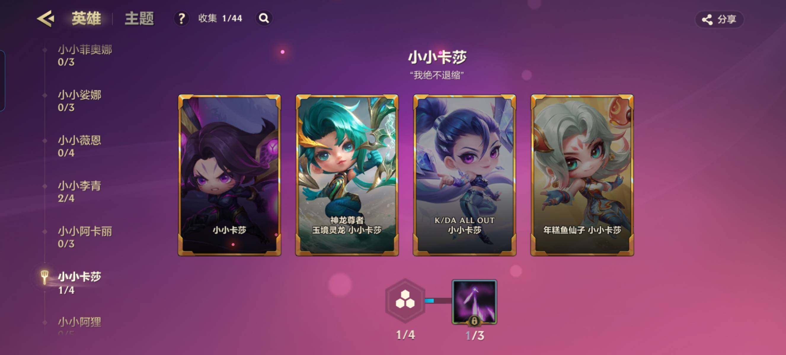 JCCZY32366金铲铲之战账号详情图12 JCCZY32366金铲铲之战账号详情图12